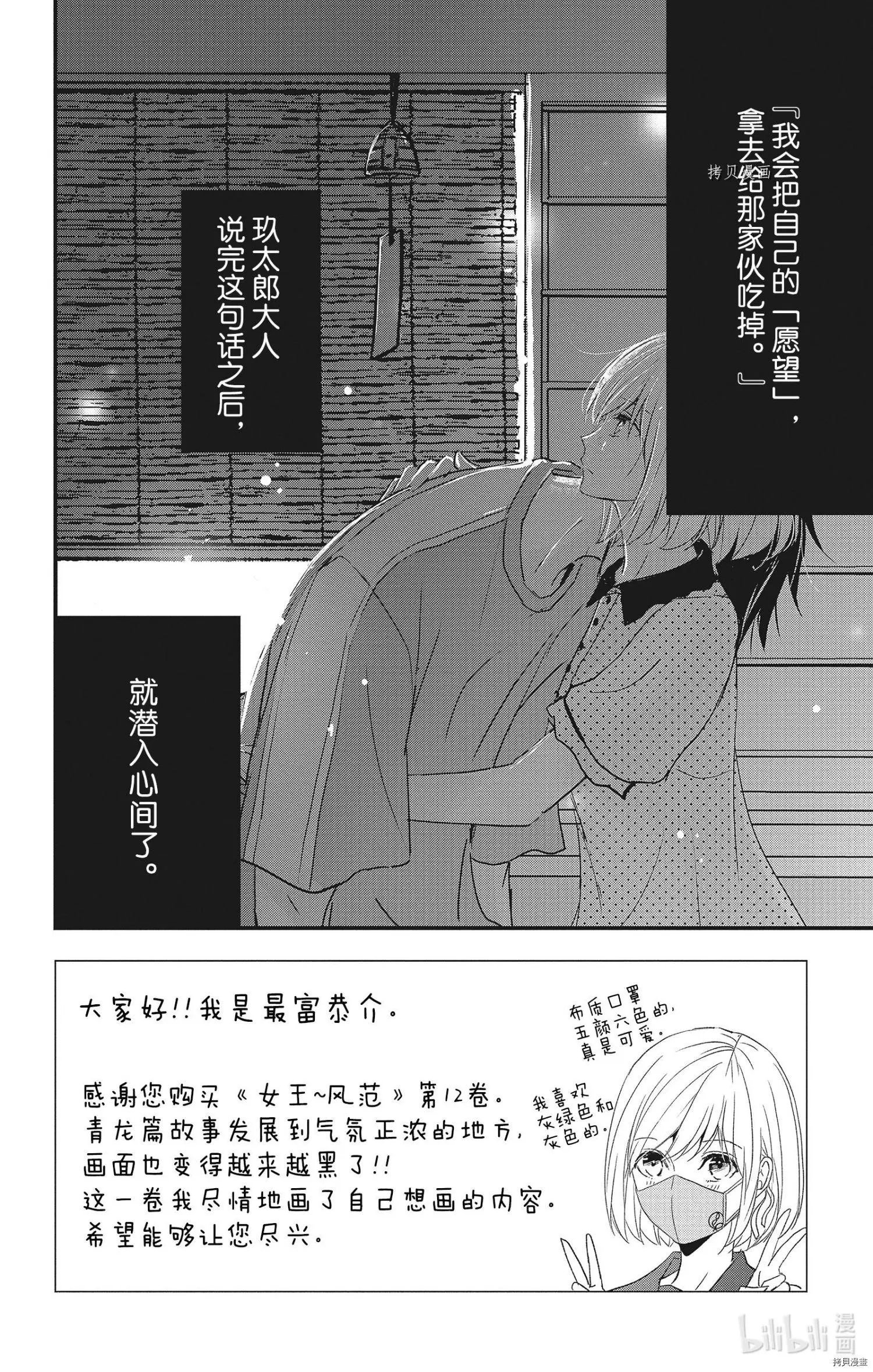 第53话