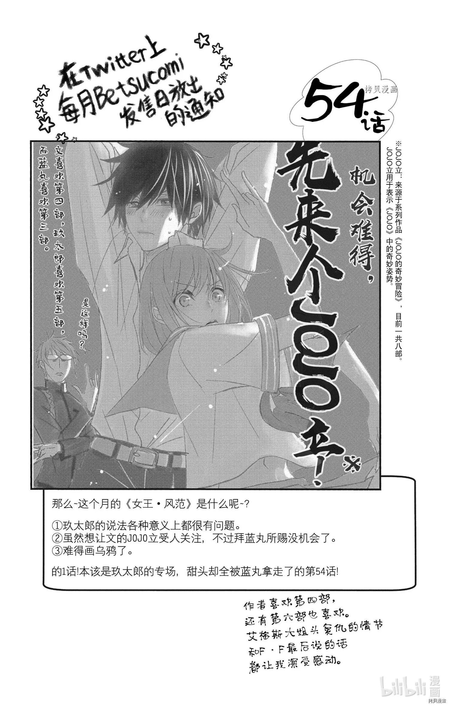第54话