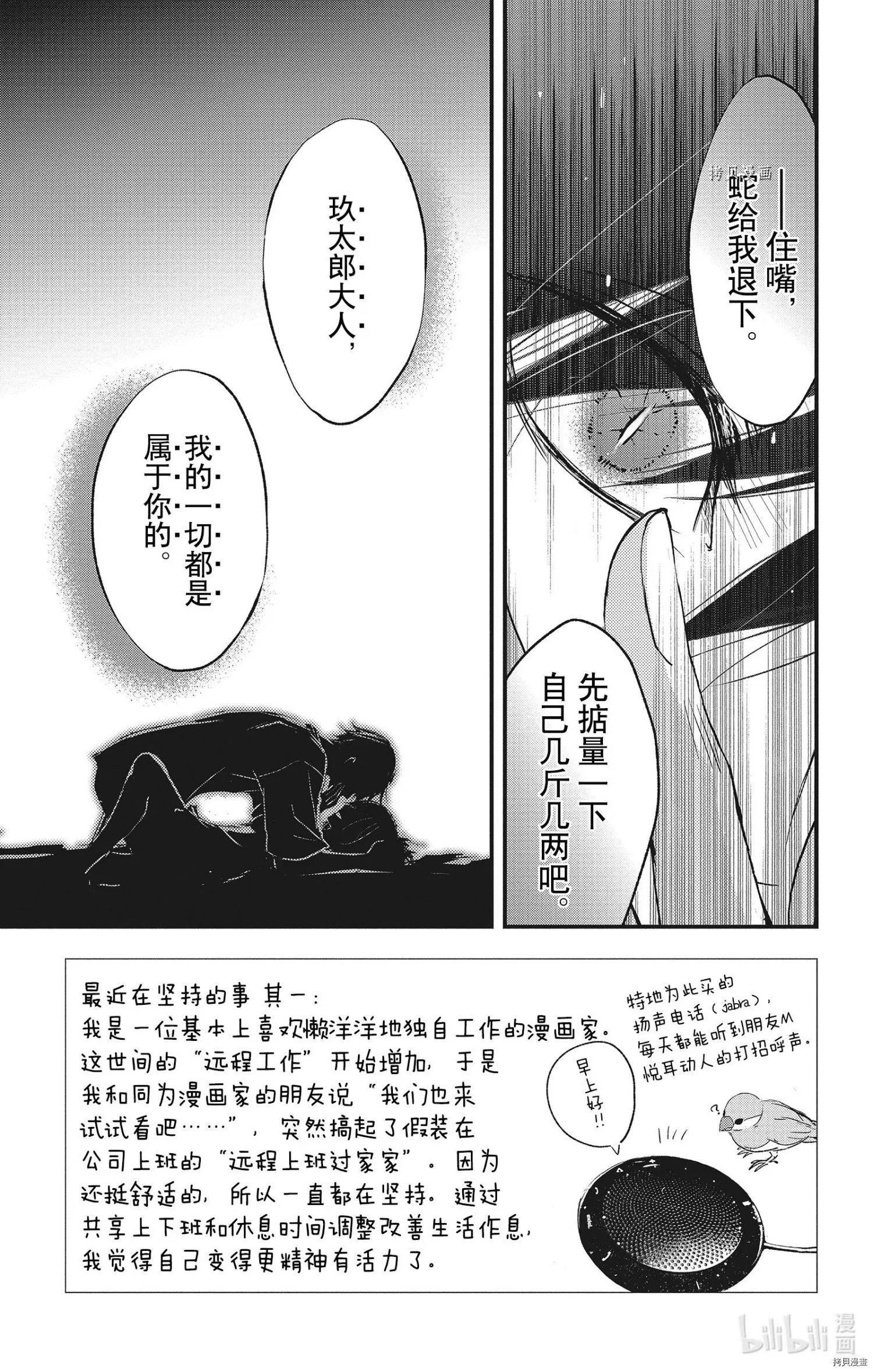 第54话