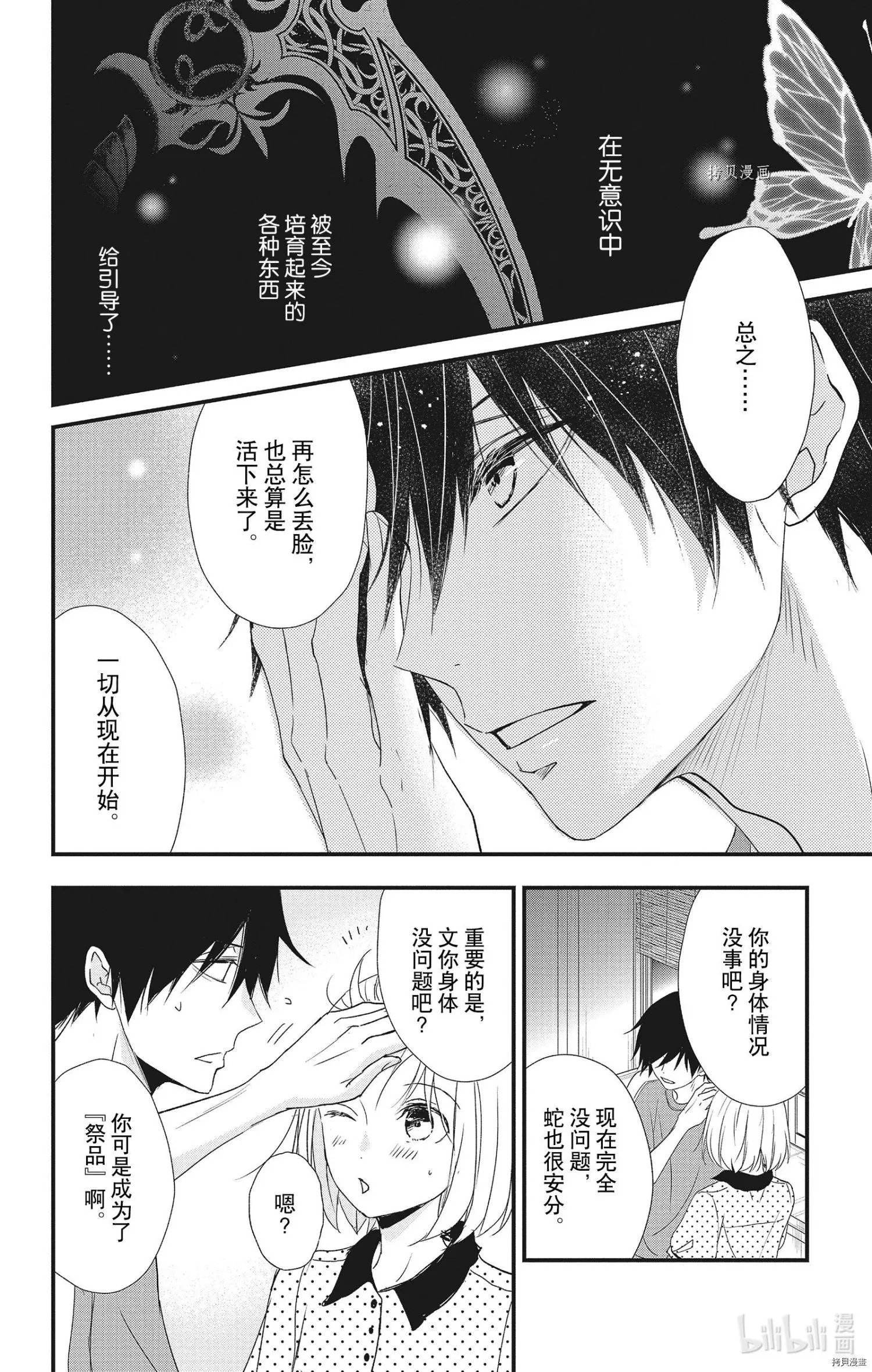 第54话