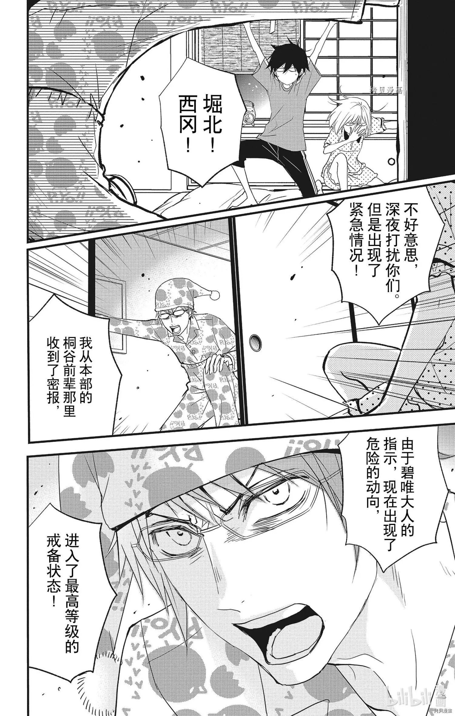 第54话