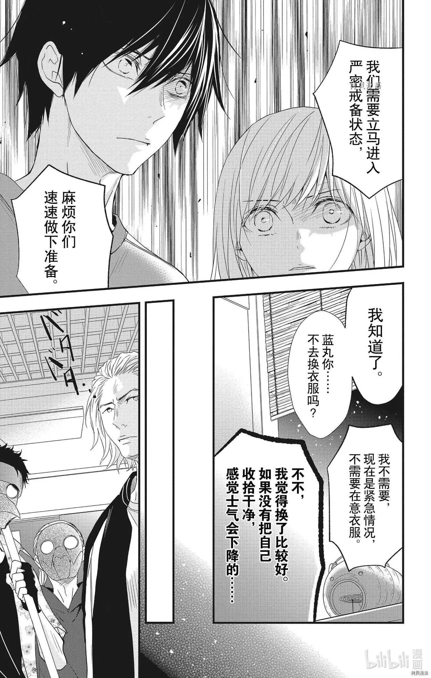 第54话