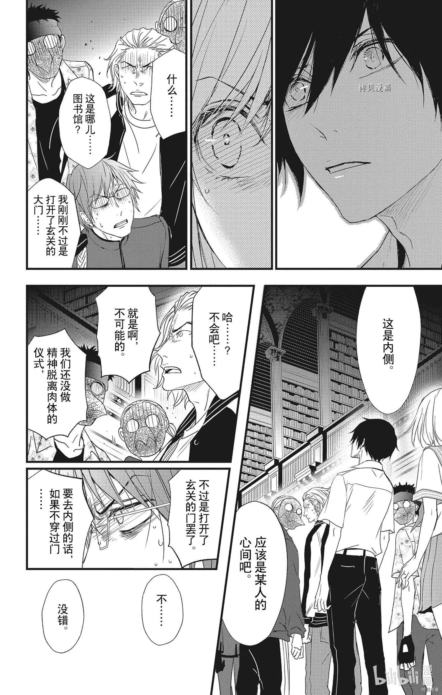 第54话