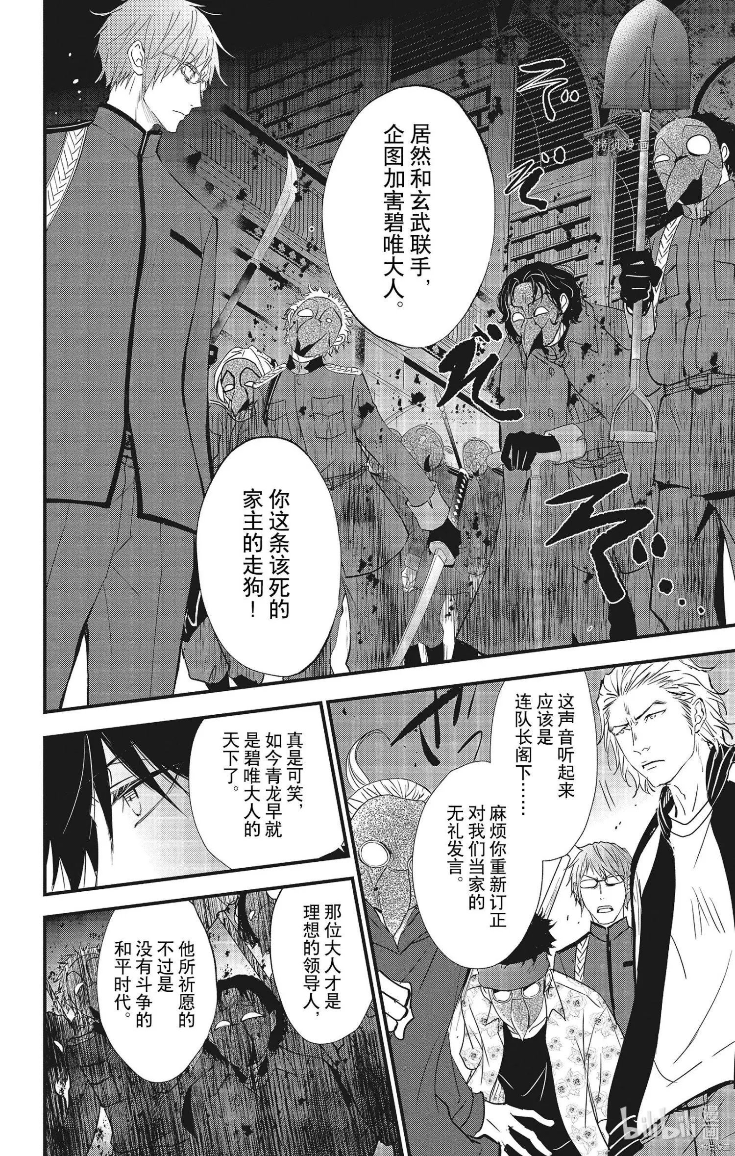 第54话