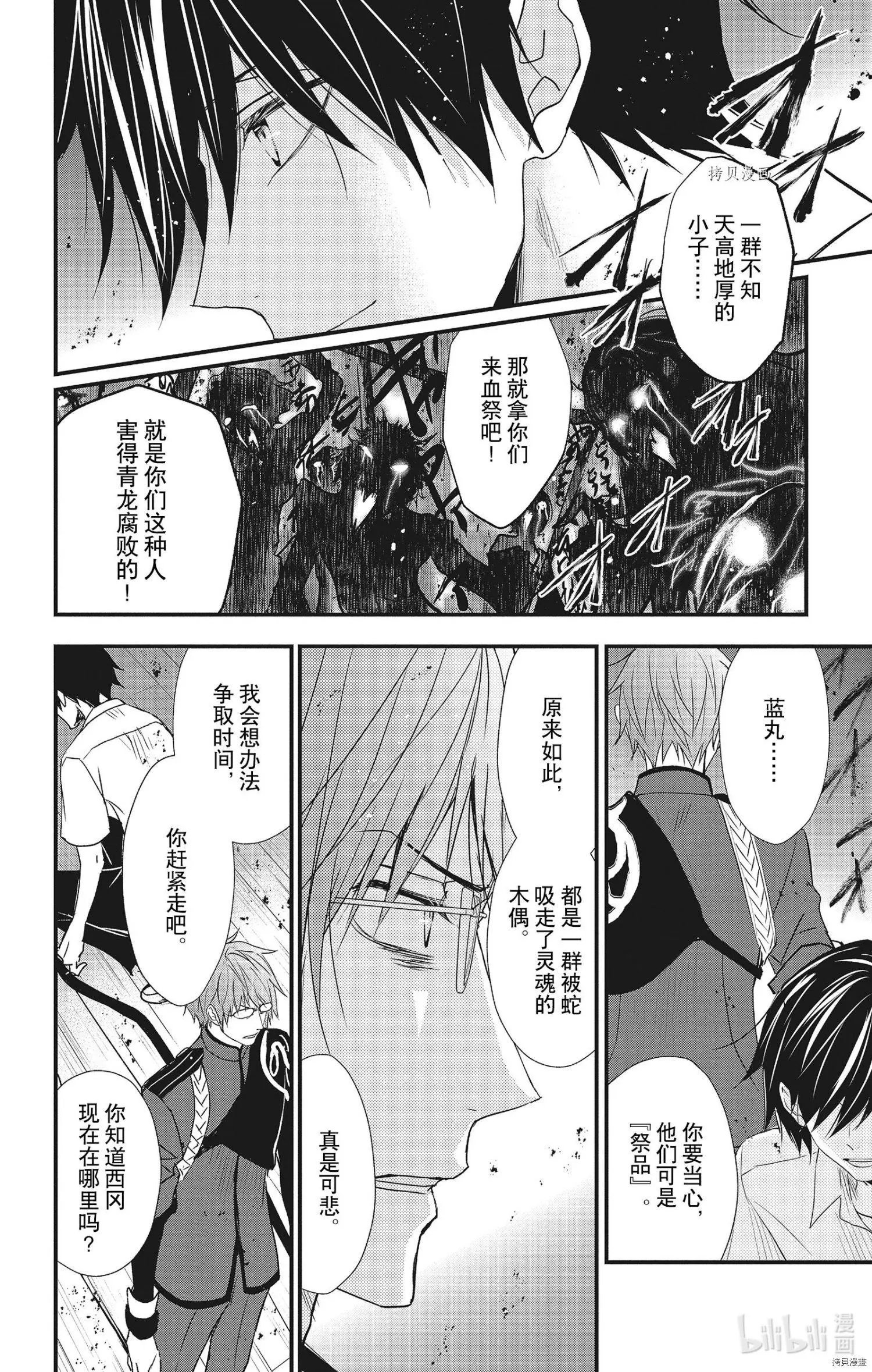 第54话
