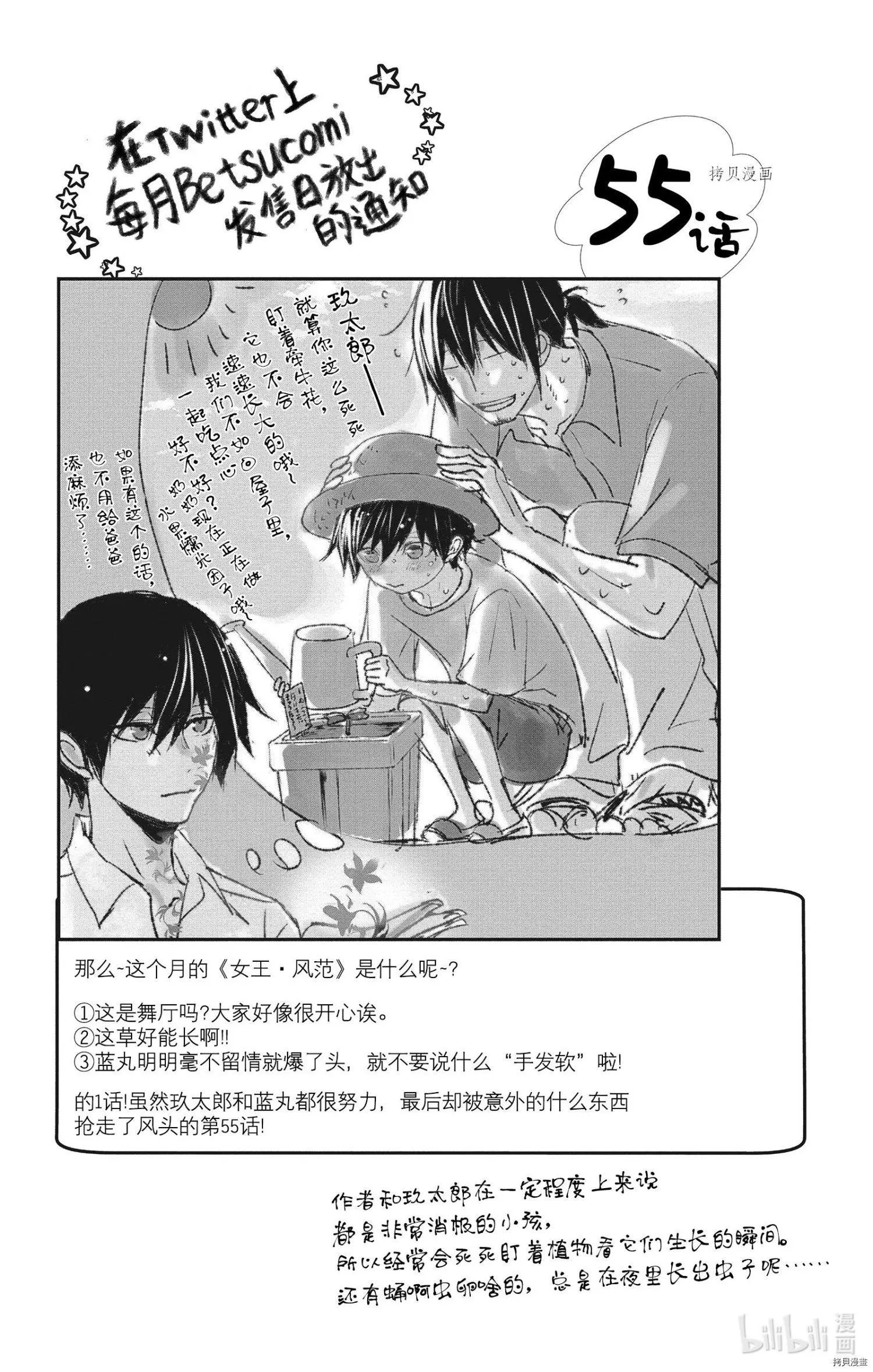 第55话