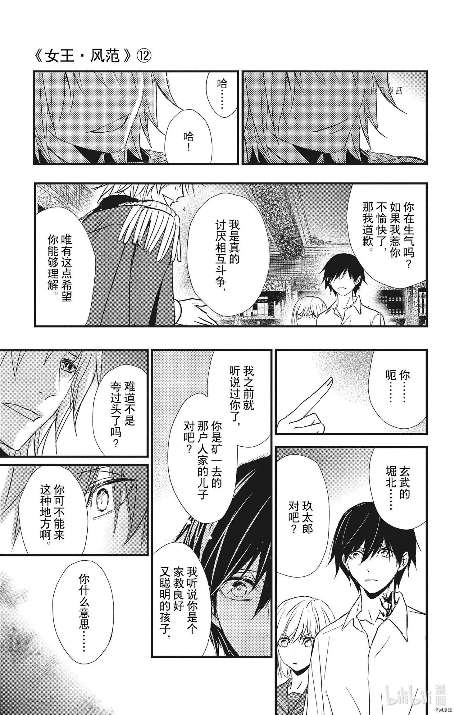 第55话