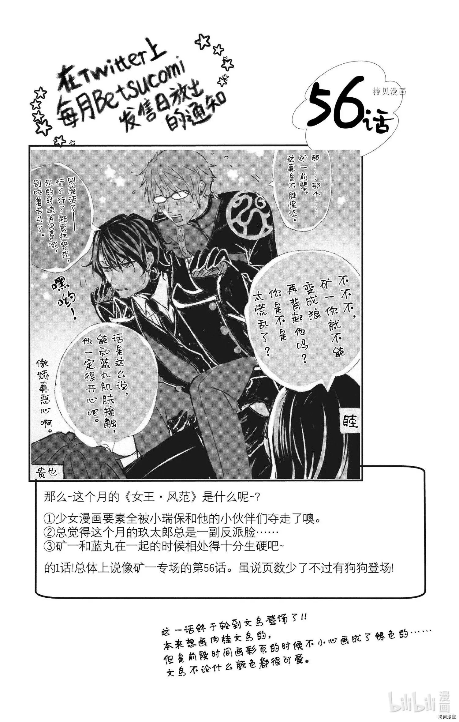第56话