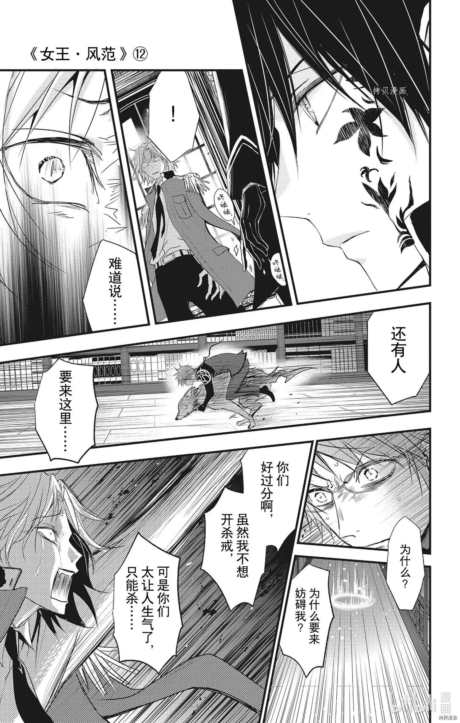 第56话