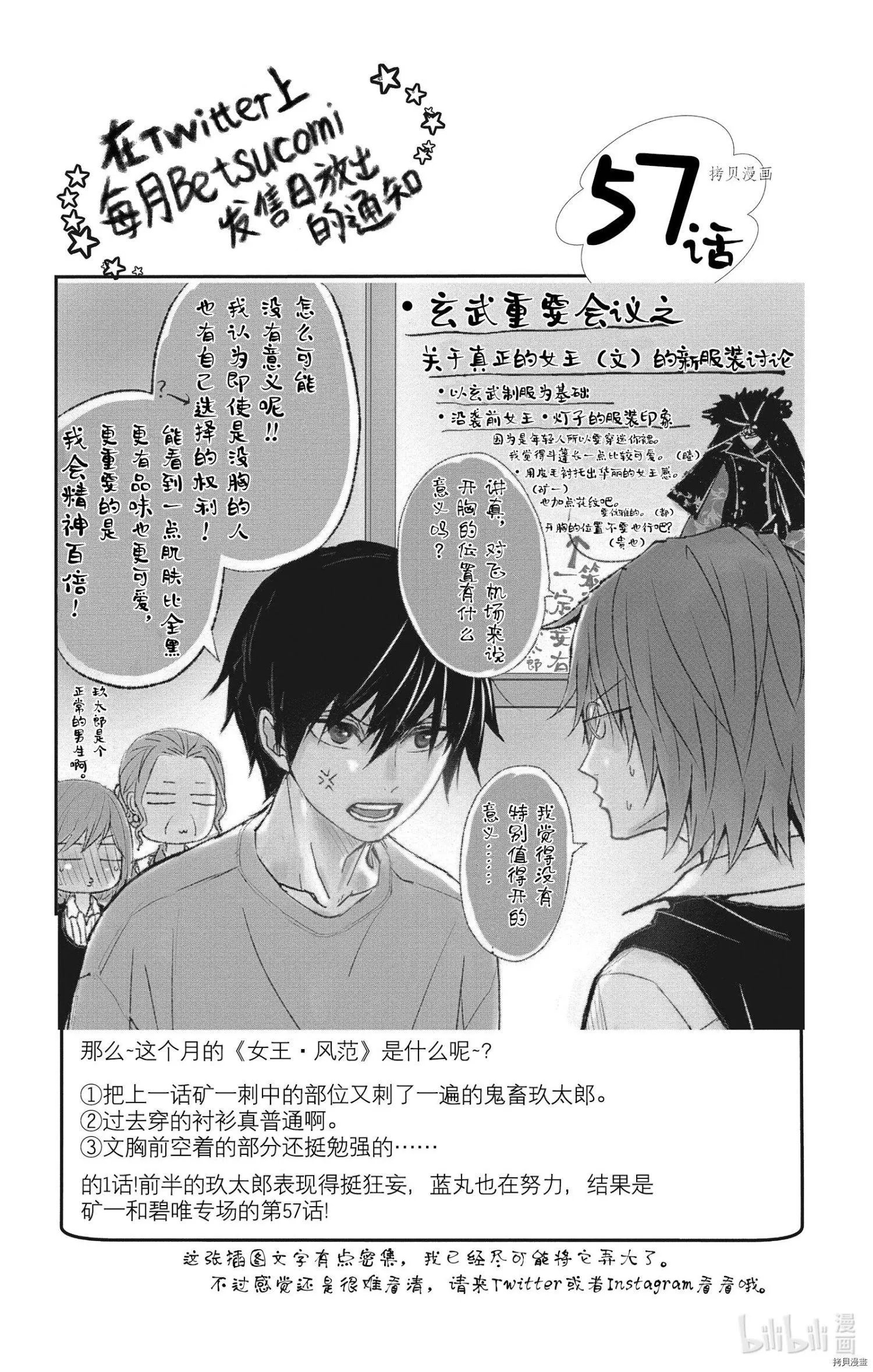 第57话