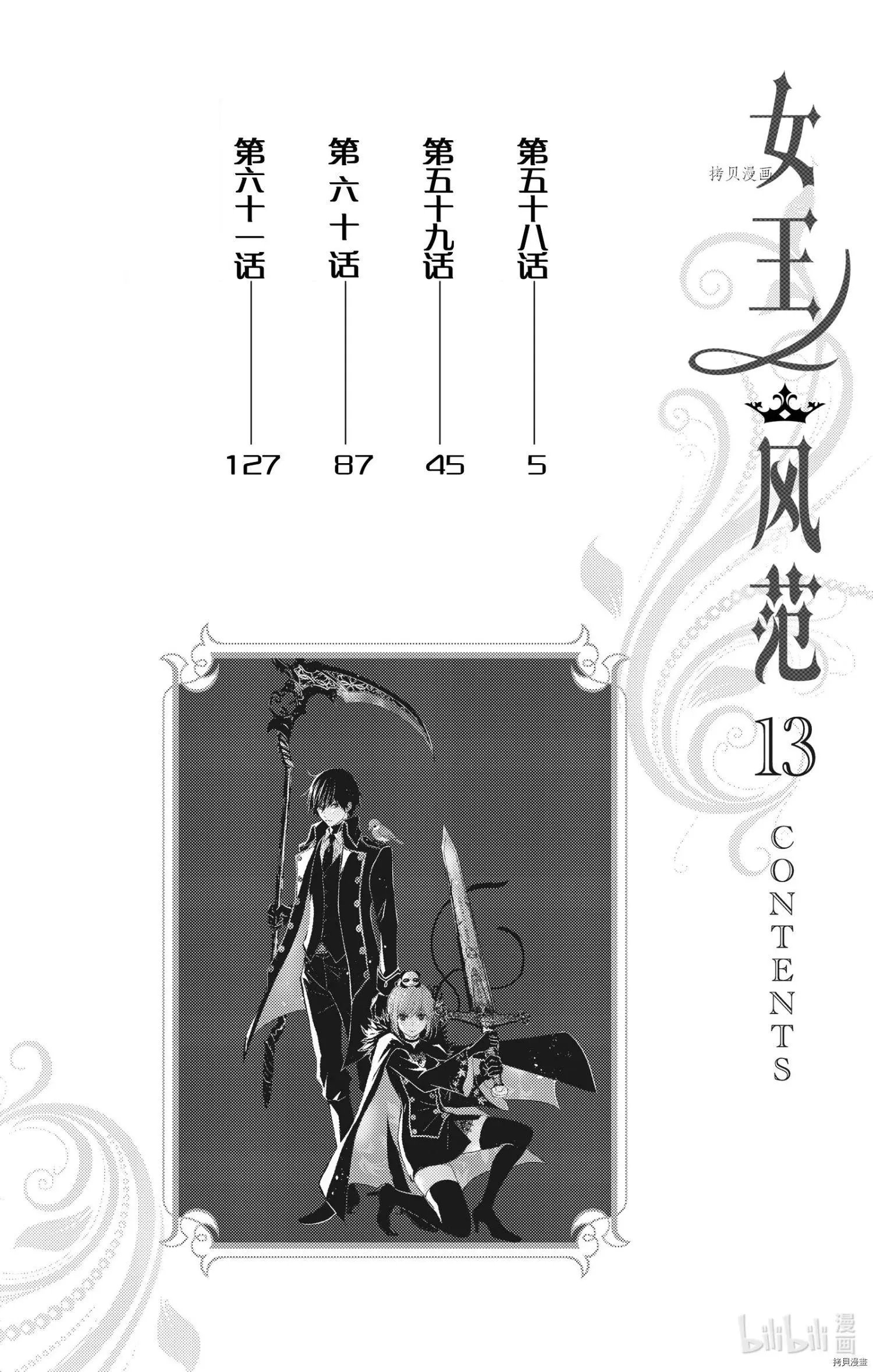 第58话