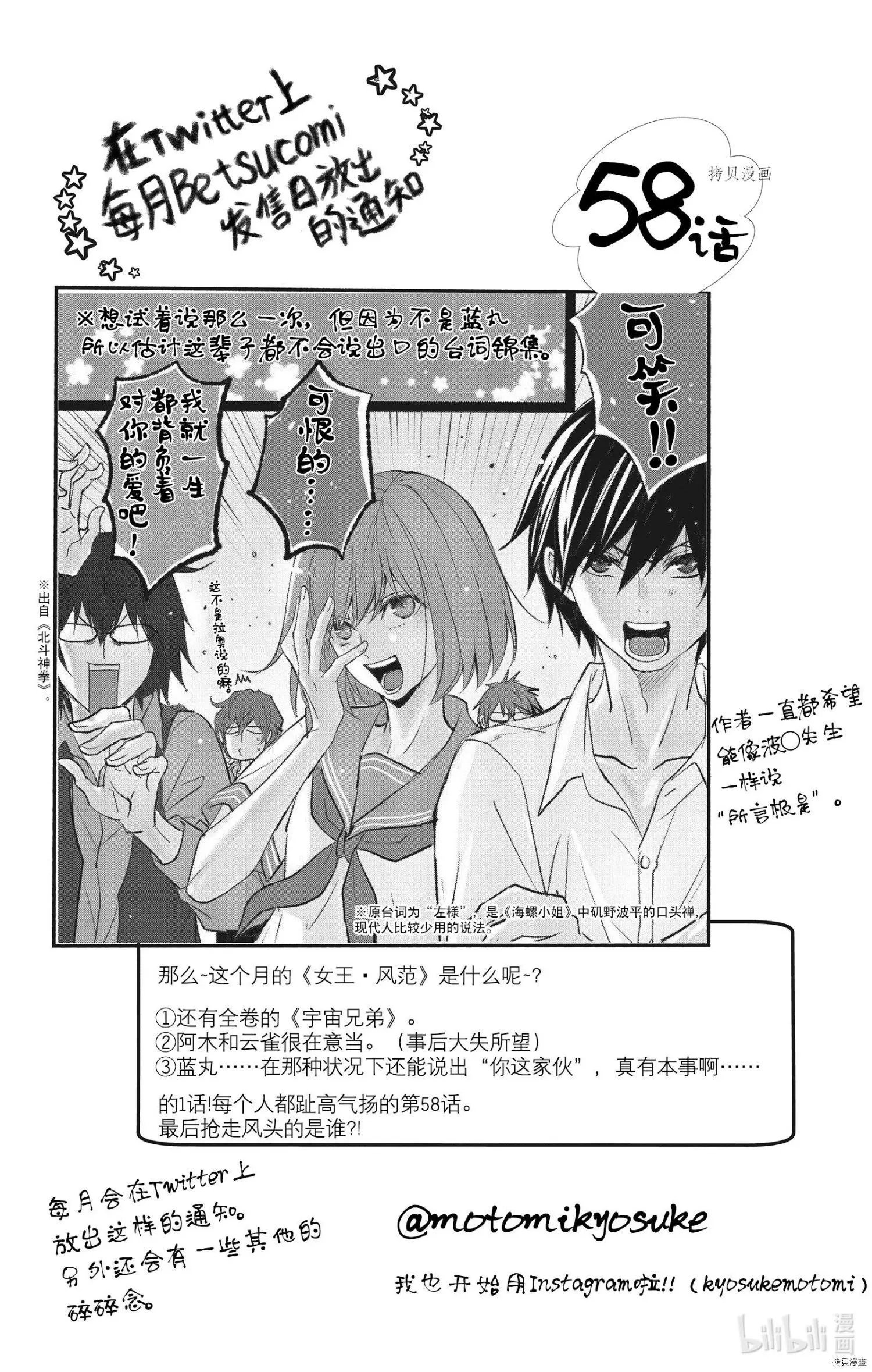 第58话
