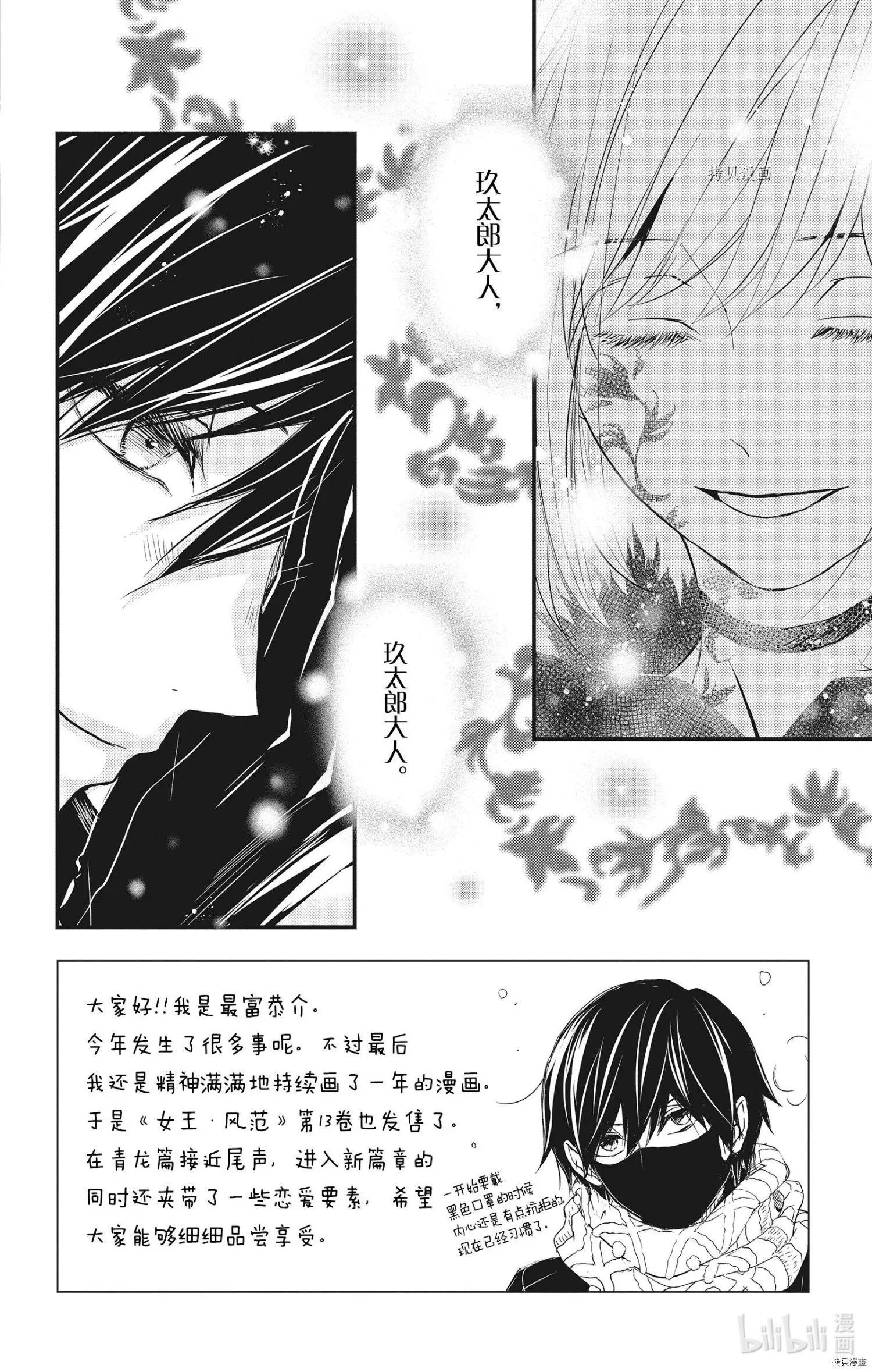 第58话