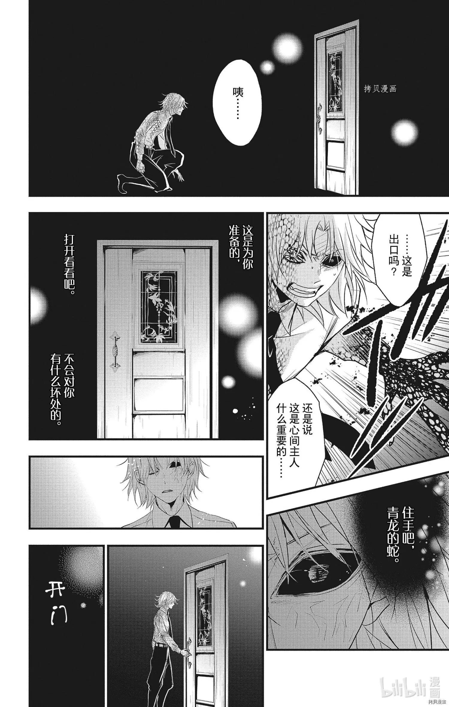 第58话