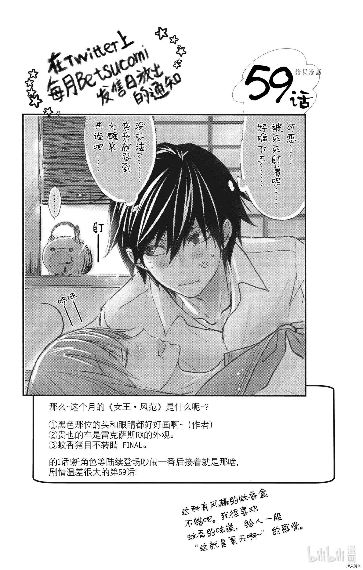 第59话