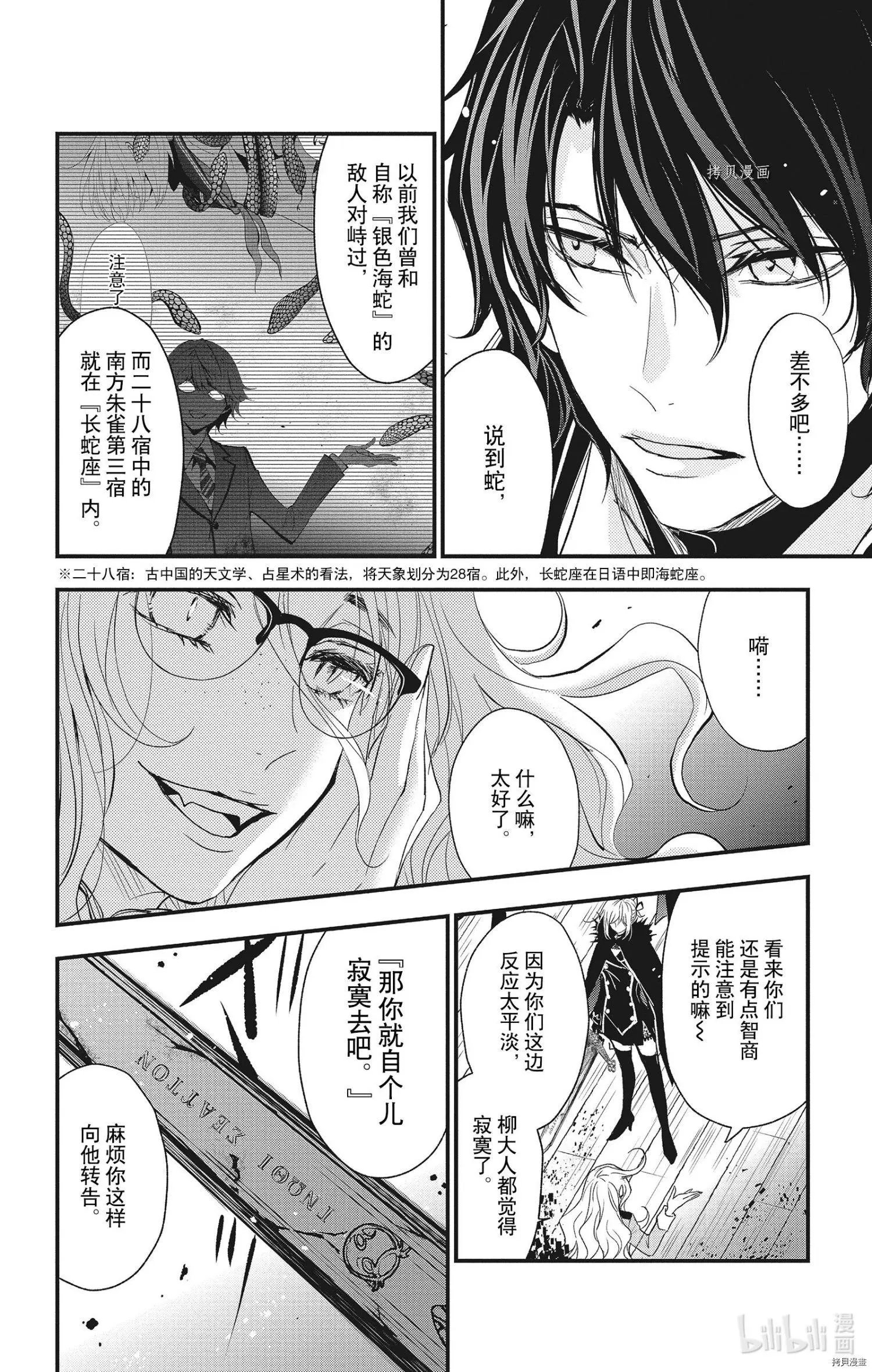 第59话