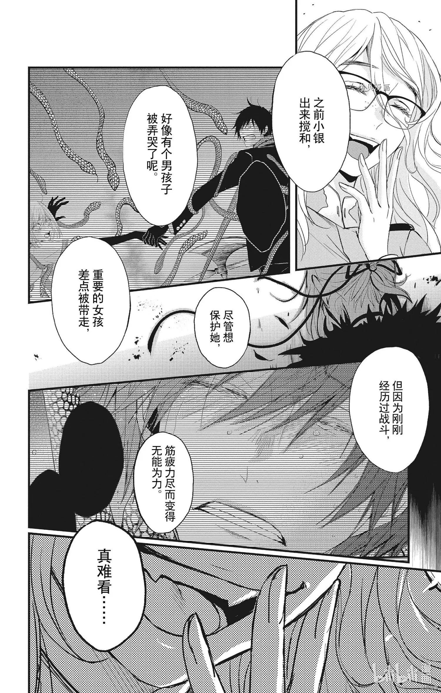 第59话