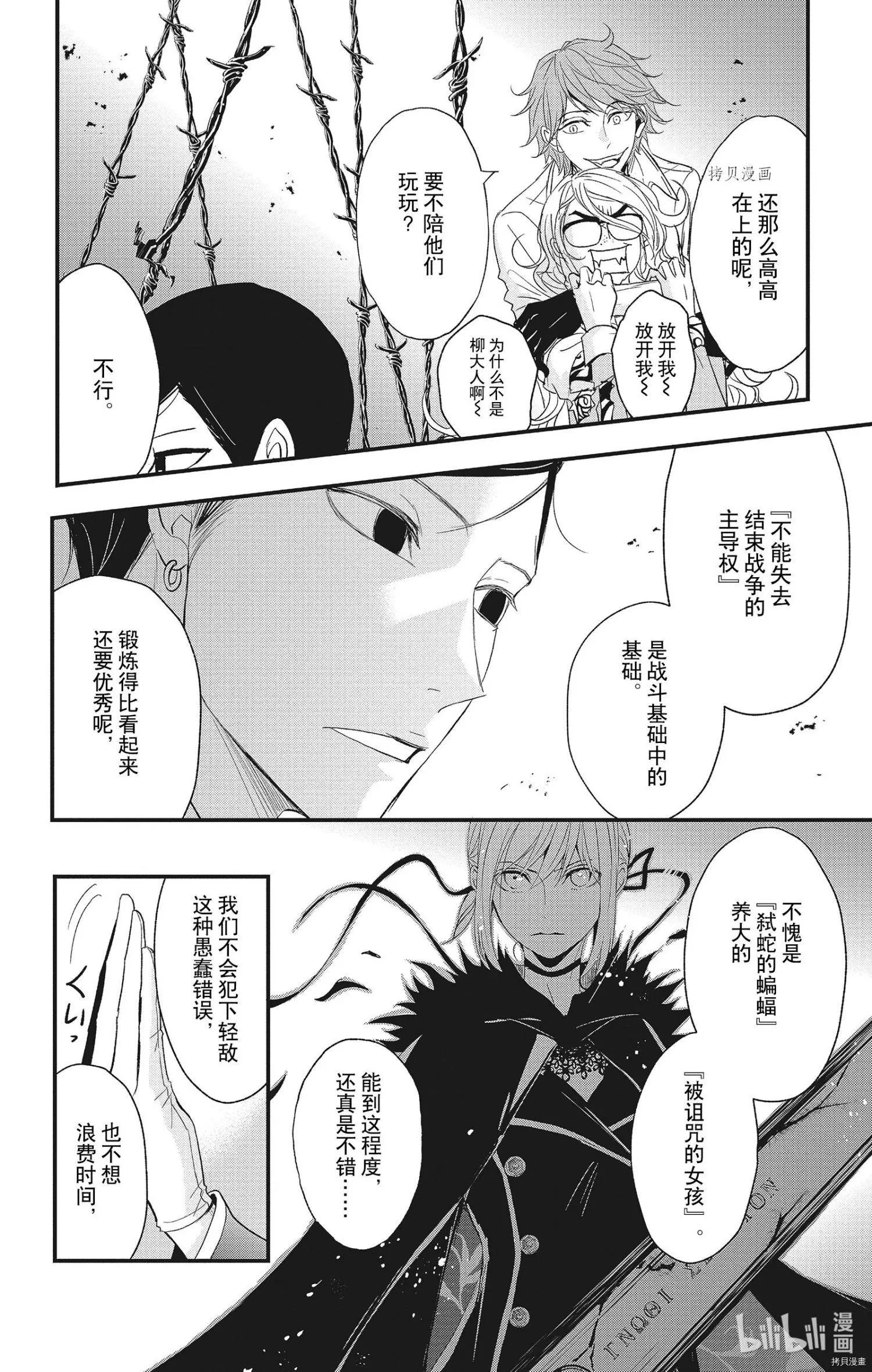 第59话