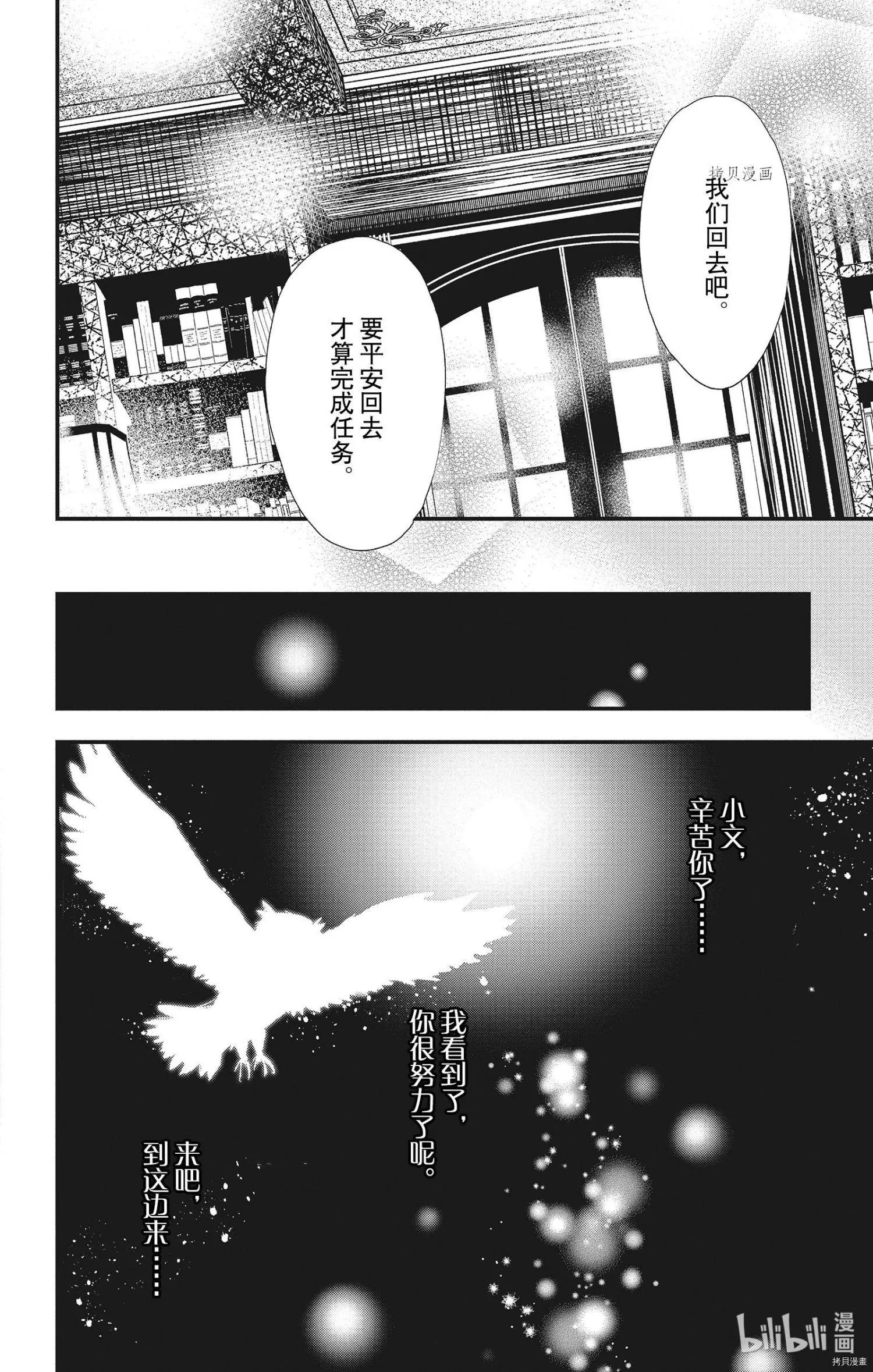 第59话