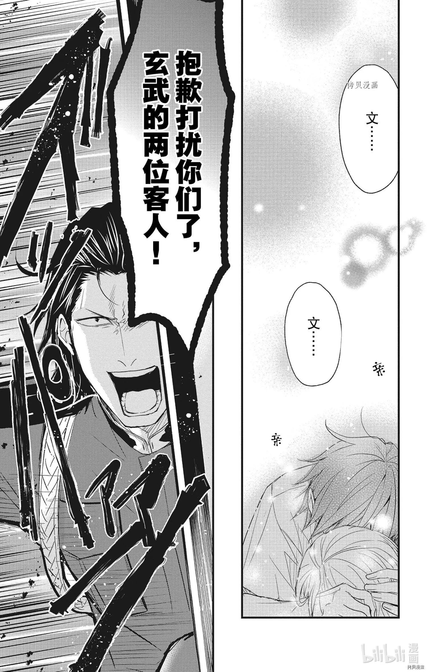 第59话