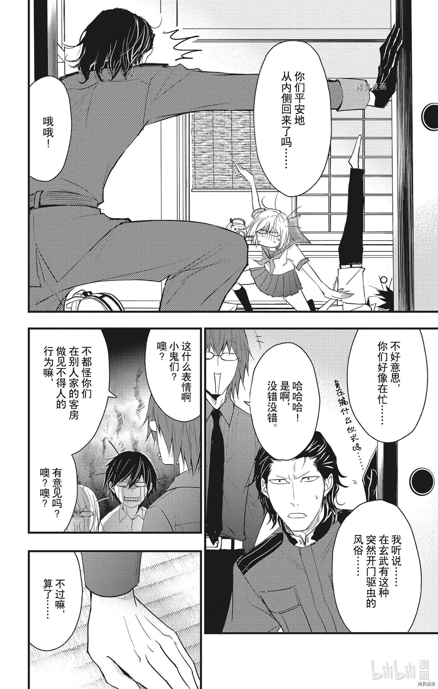 第59话