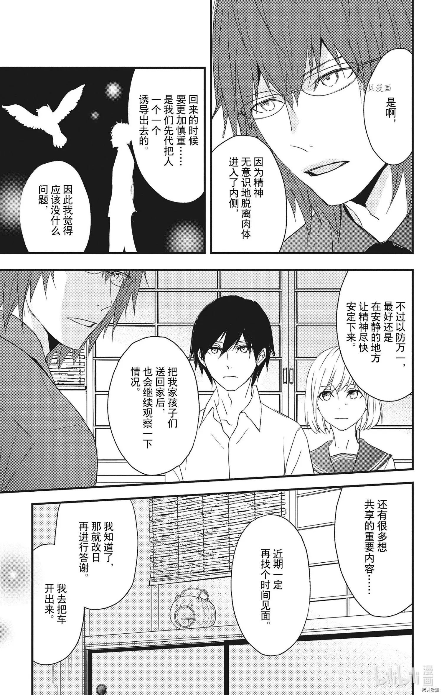 第59话