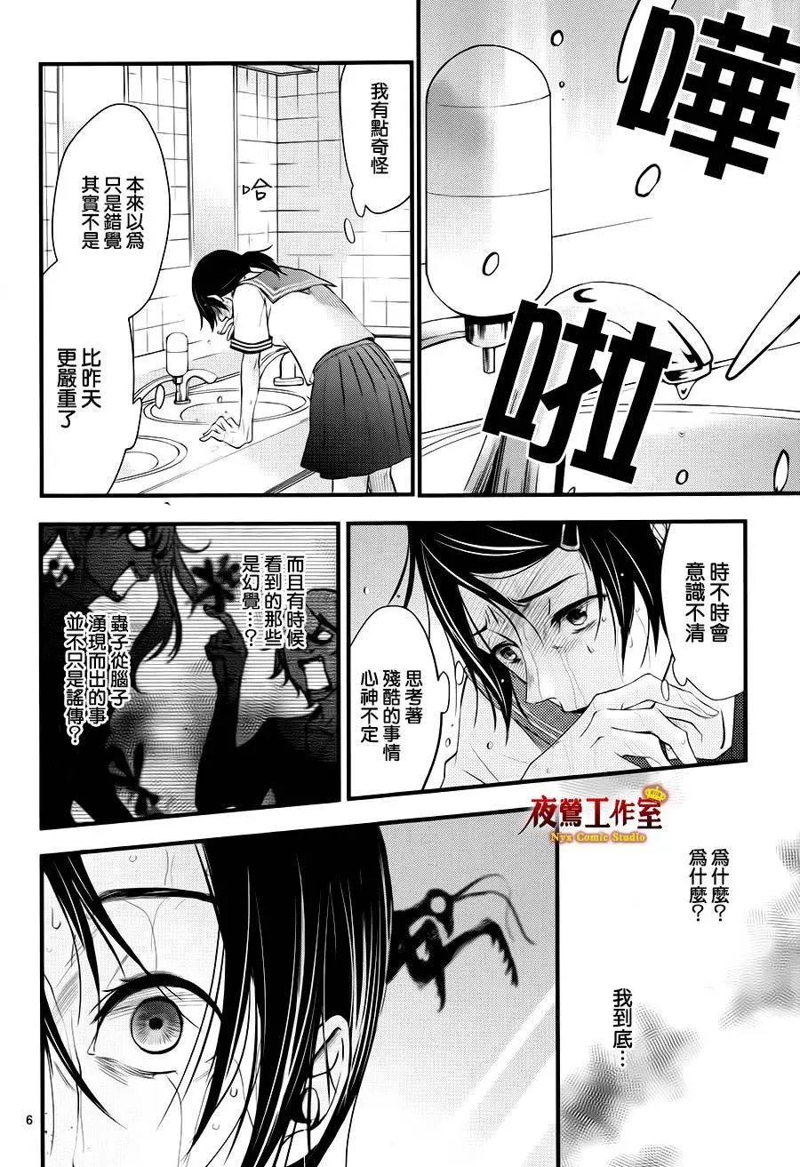第6回
