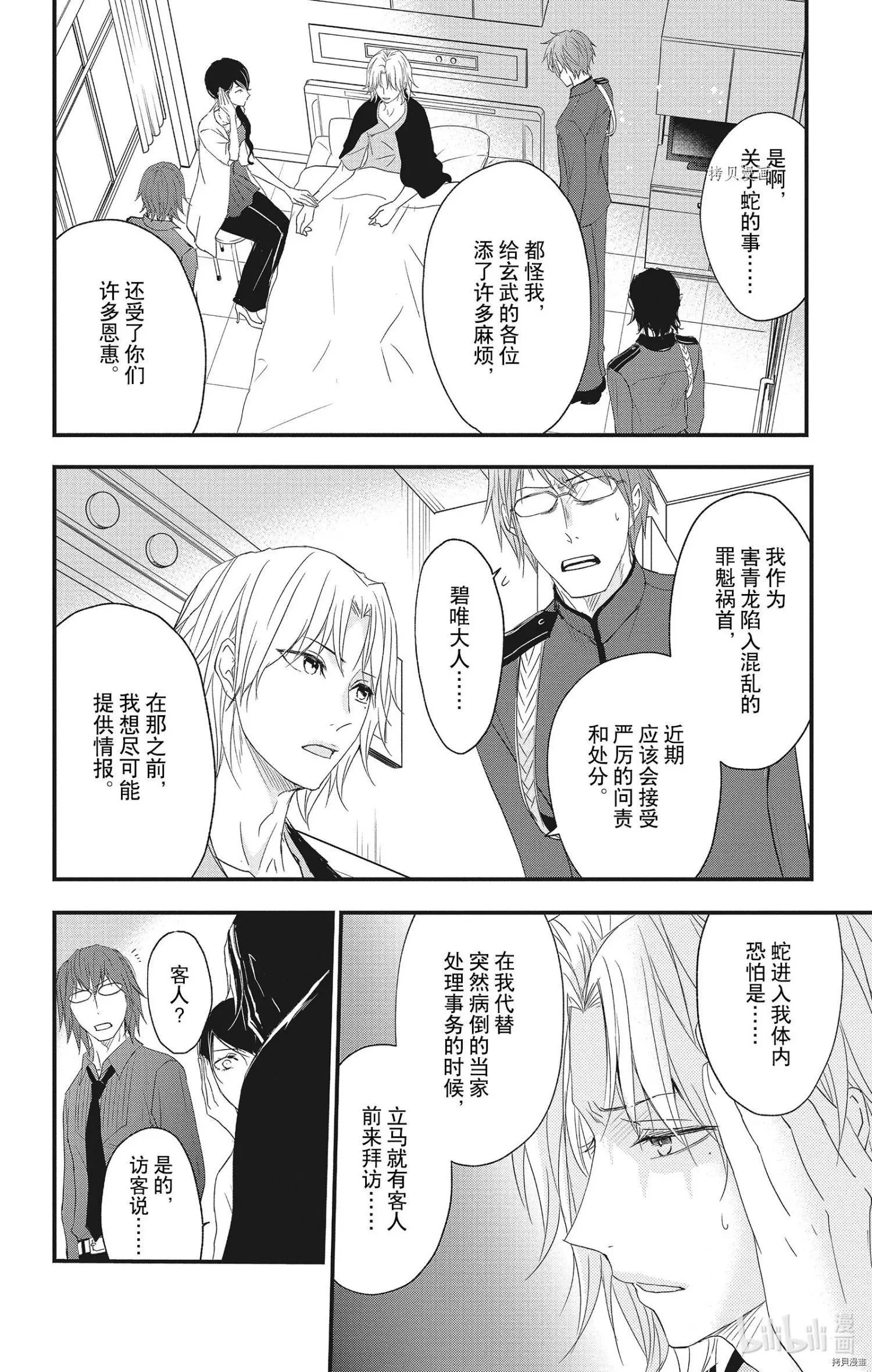 第60话