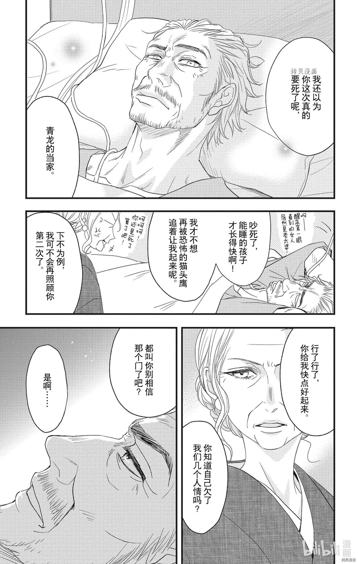 第60话
