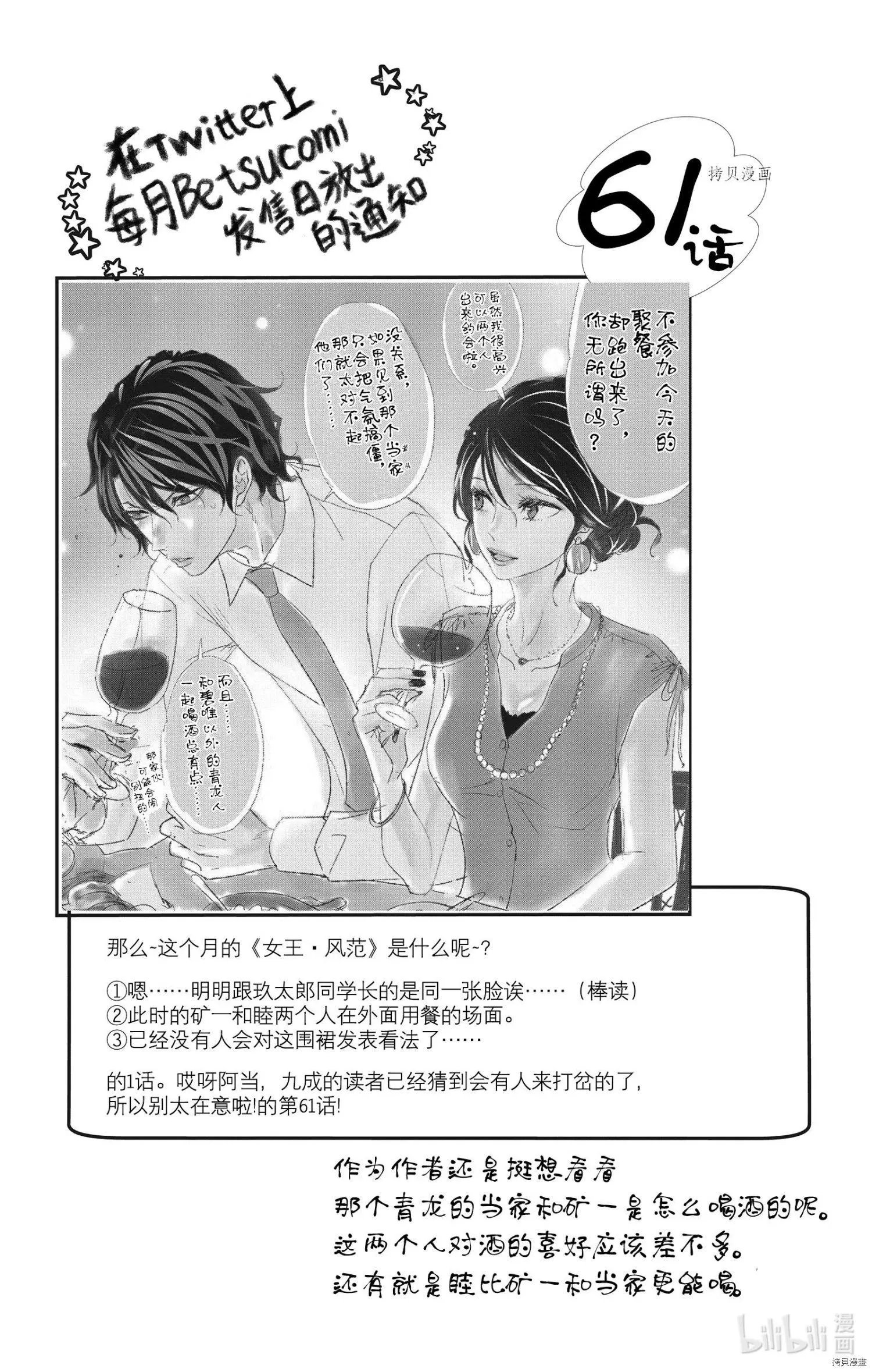 第61话