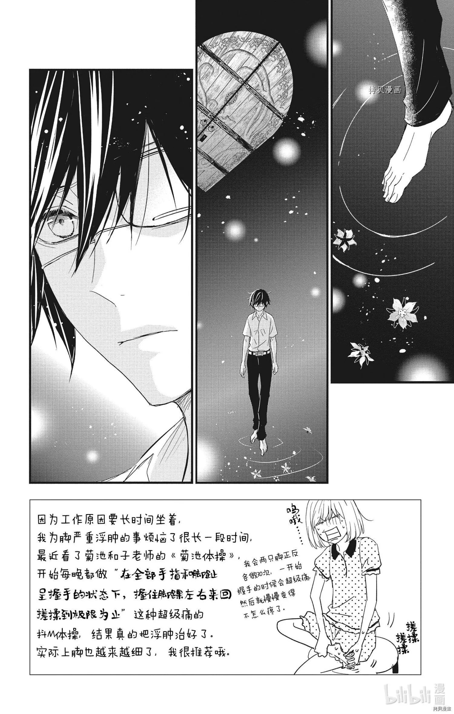 第61话