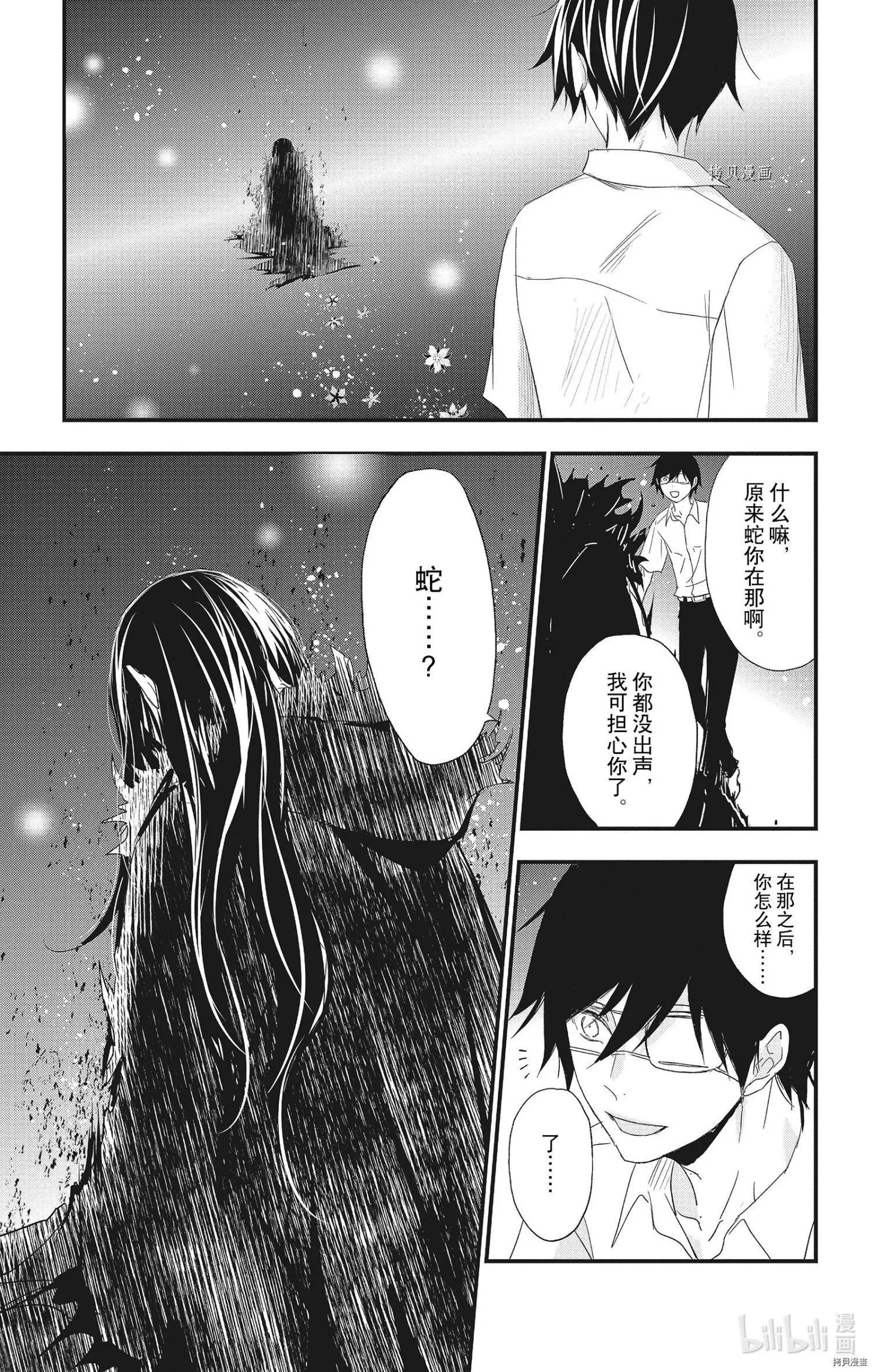 第61话