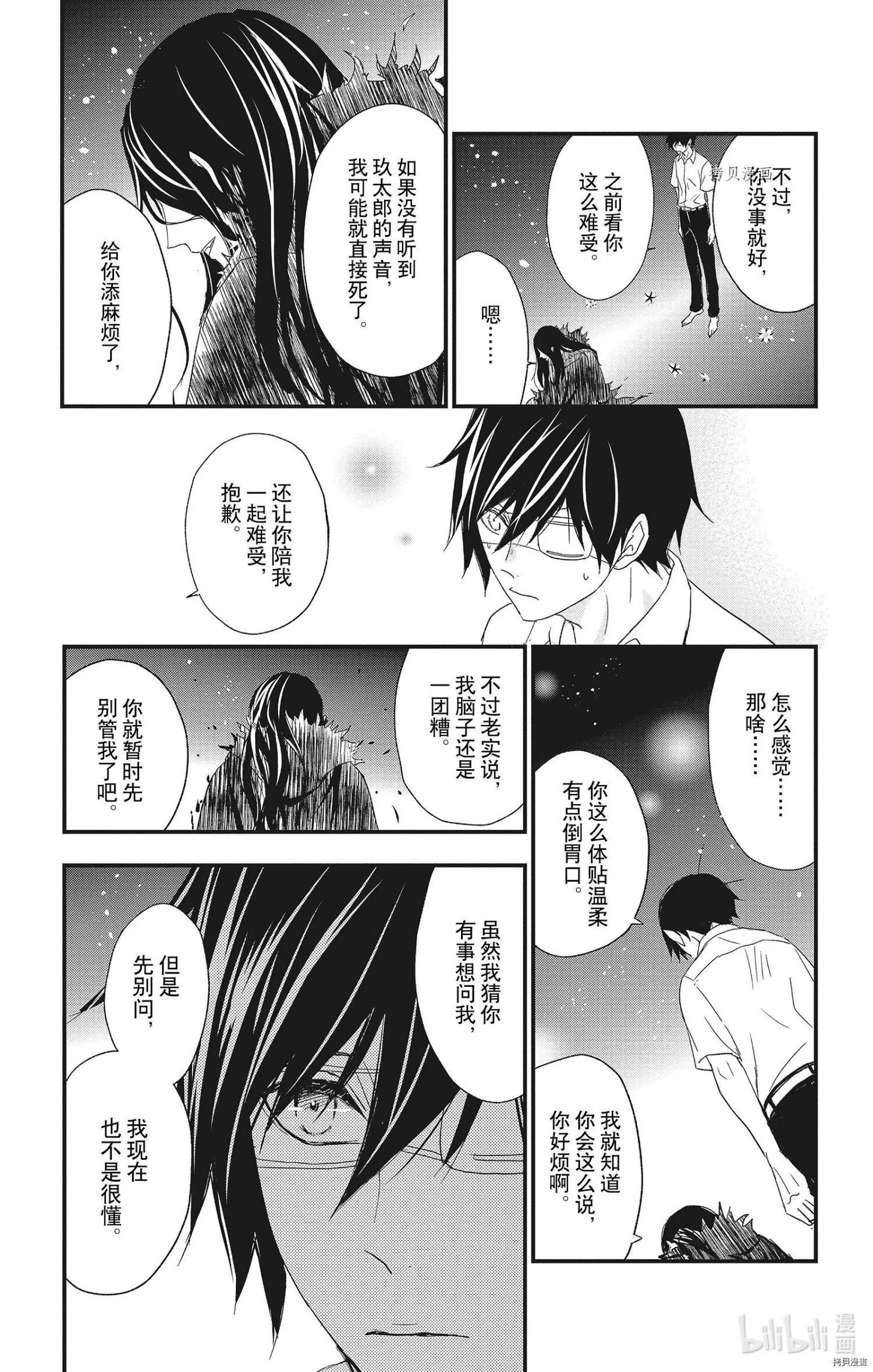 第61话