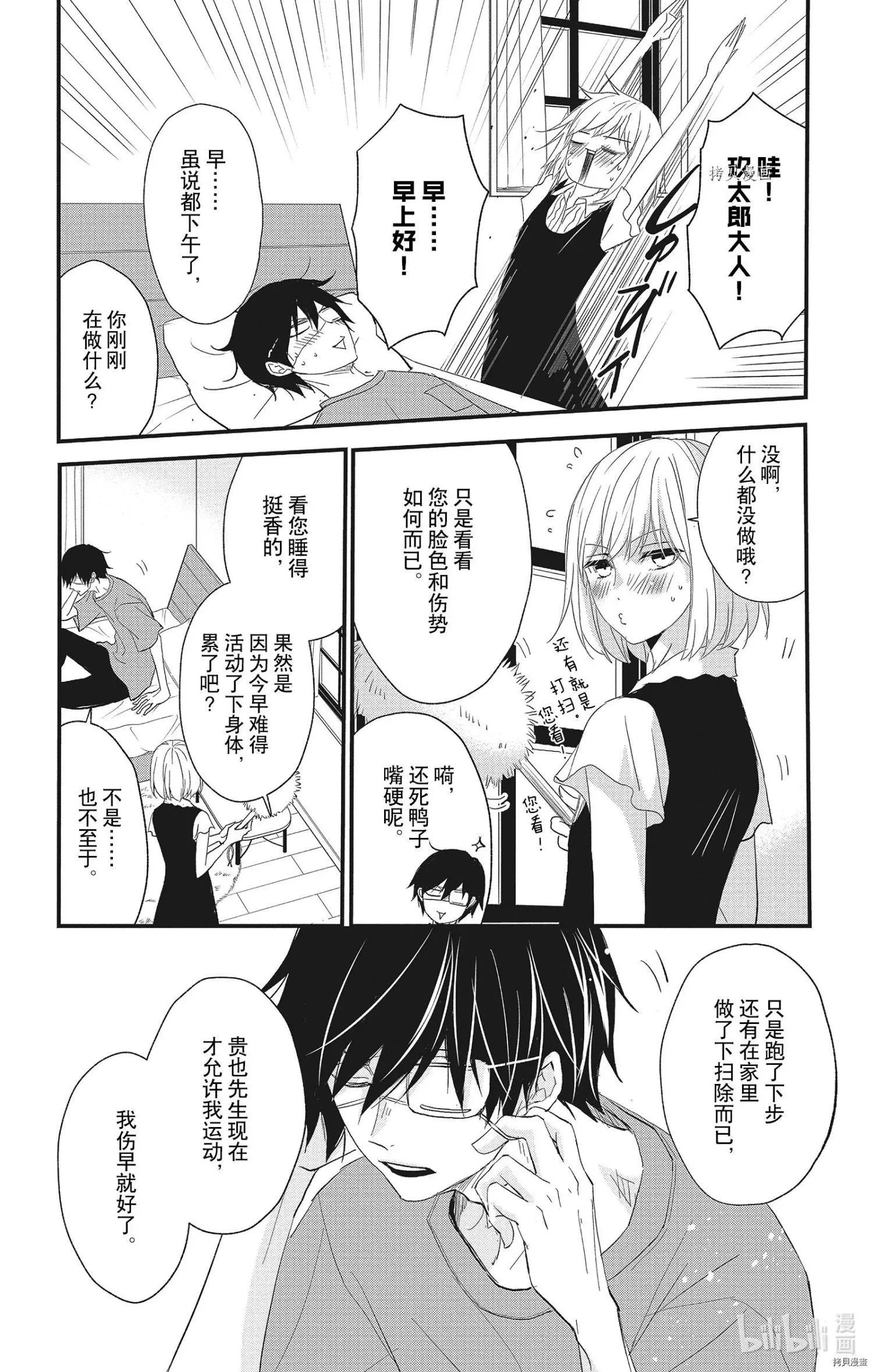 第61话