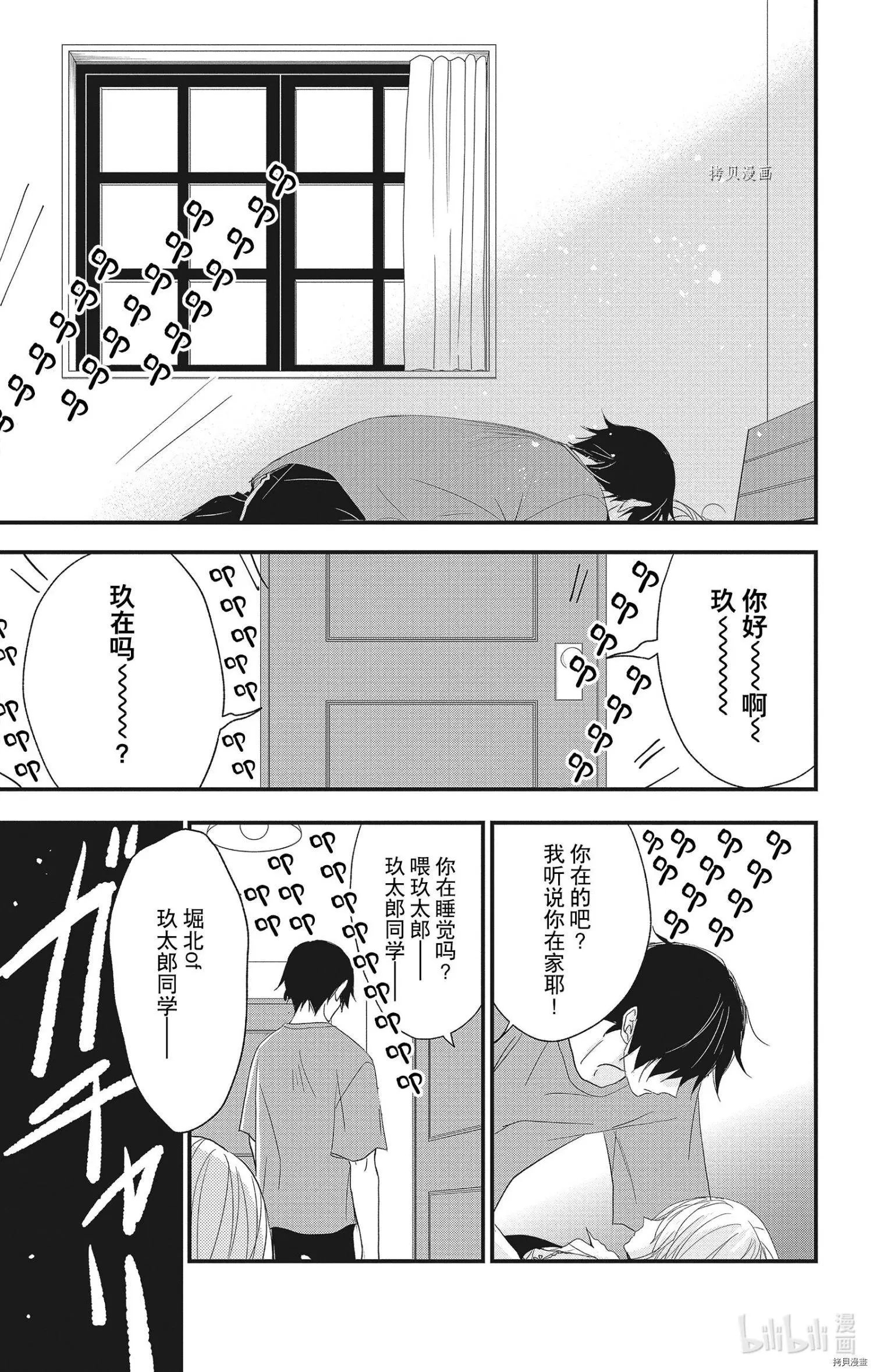 第61话