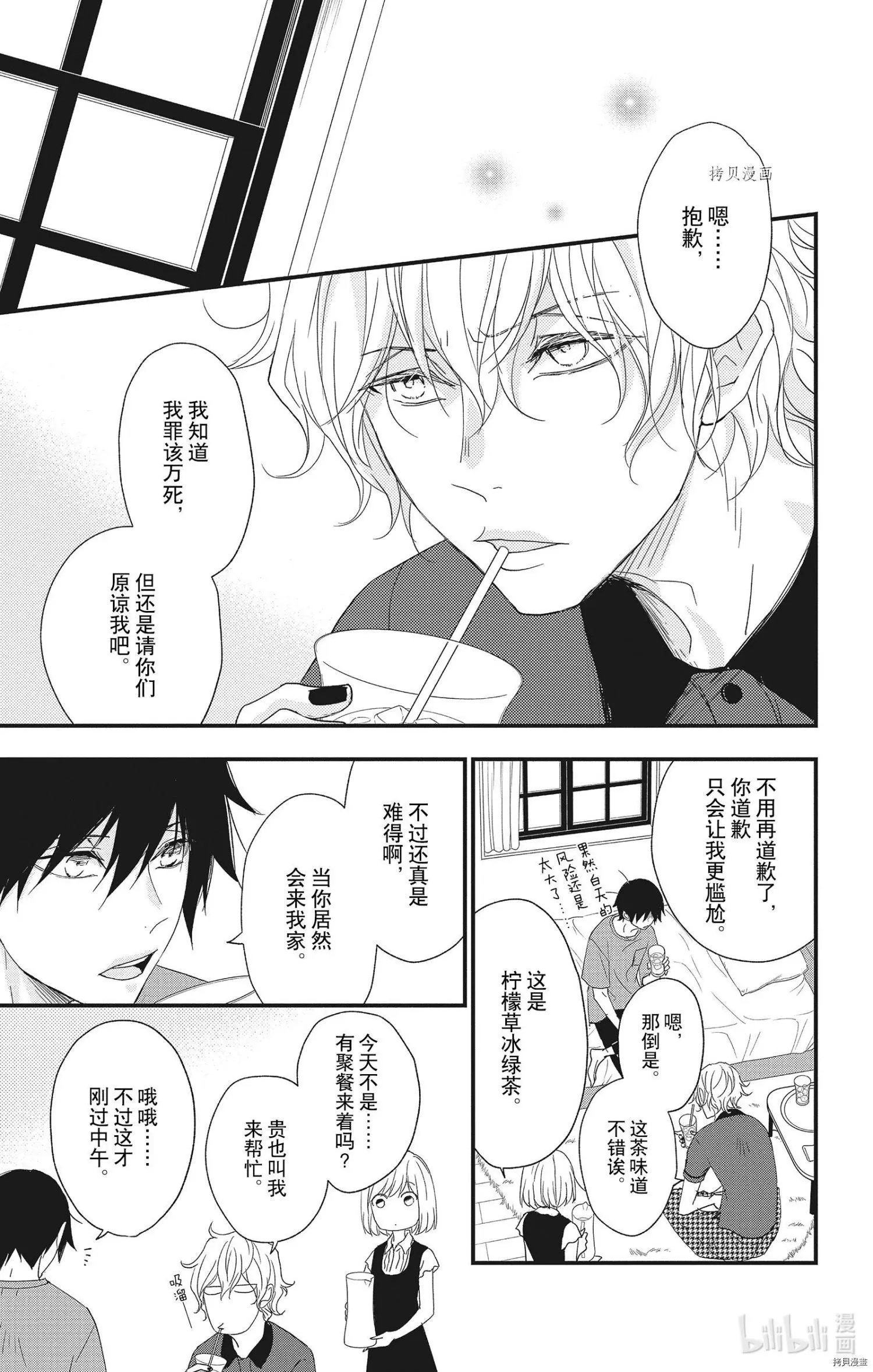 第61话