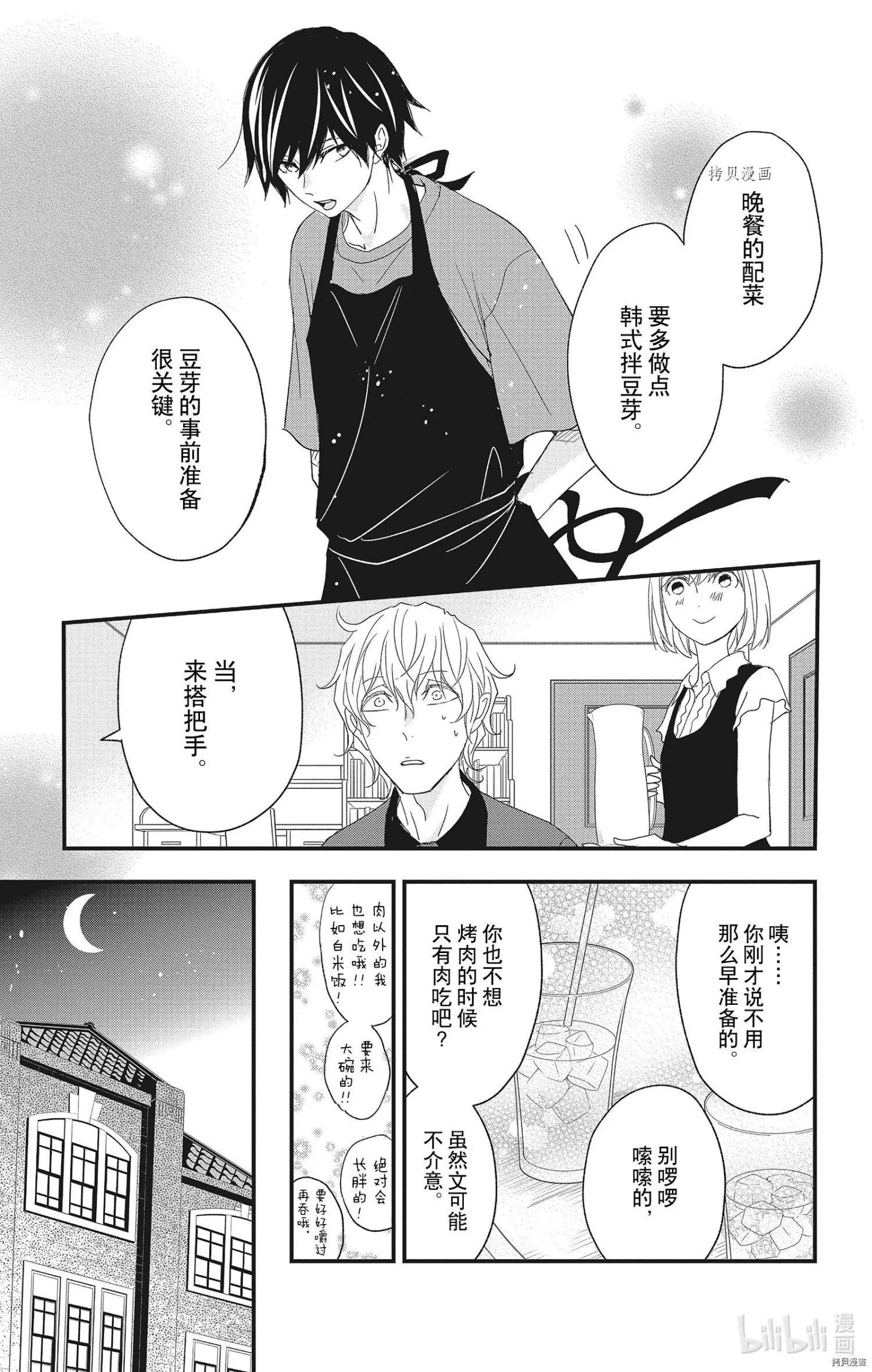 第61话