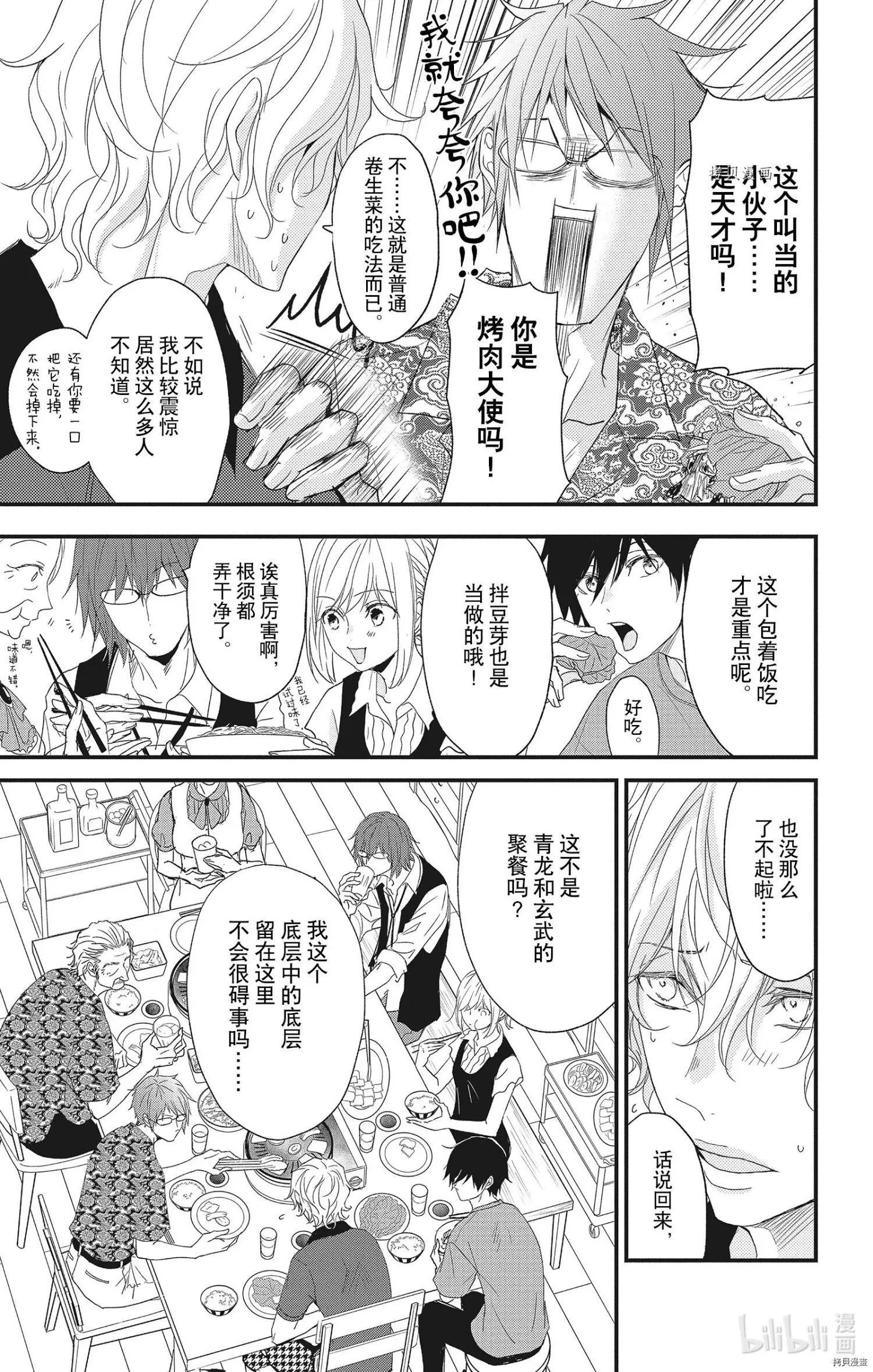 第61话
