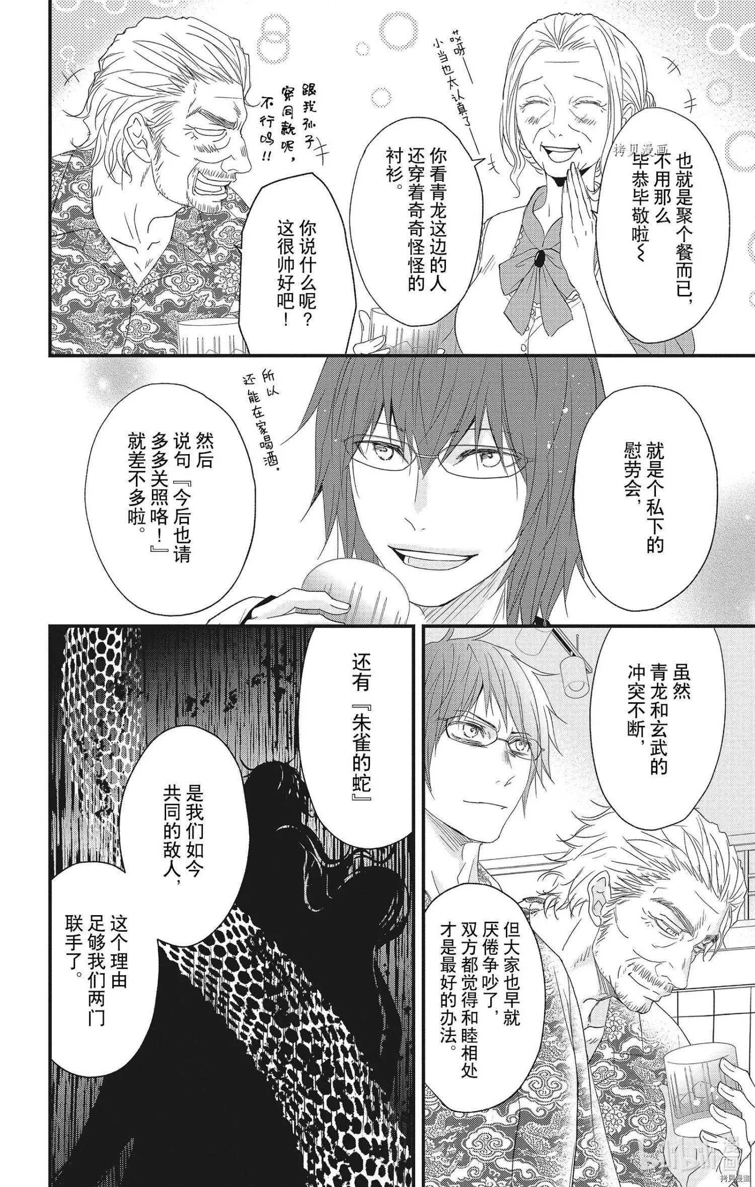 第61话