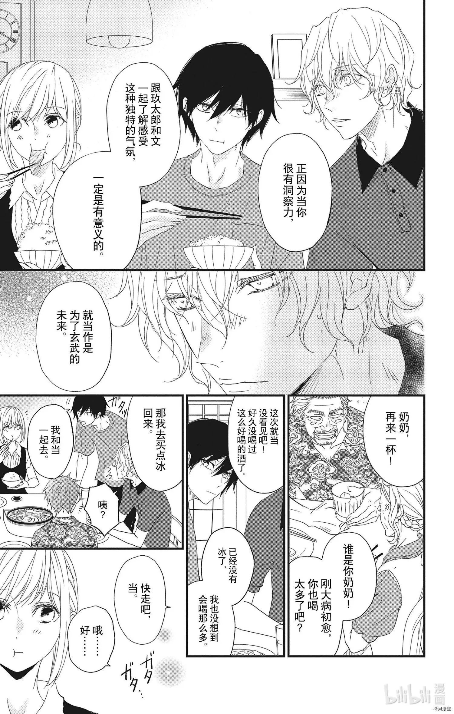 第61话