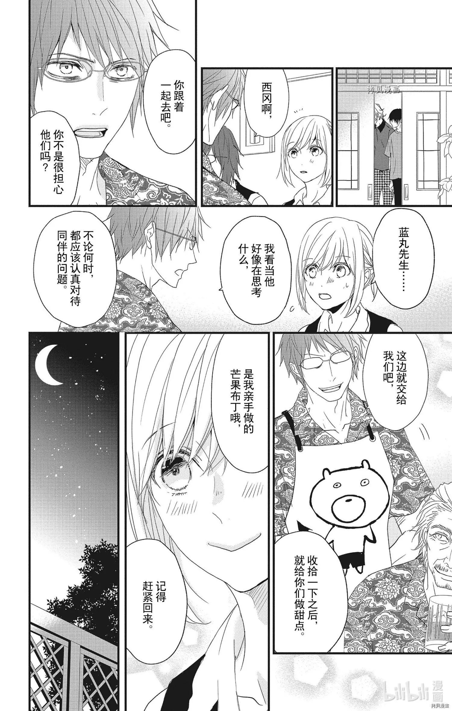 第61话