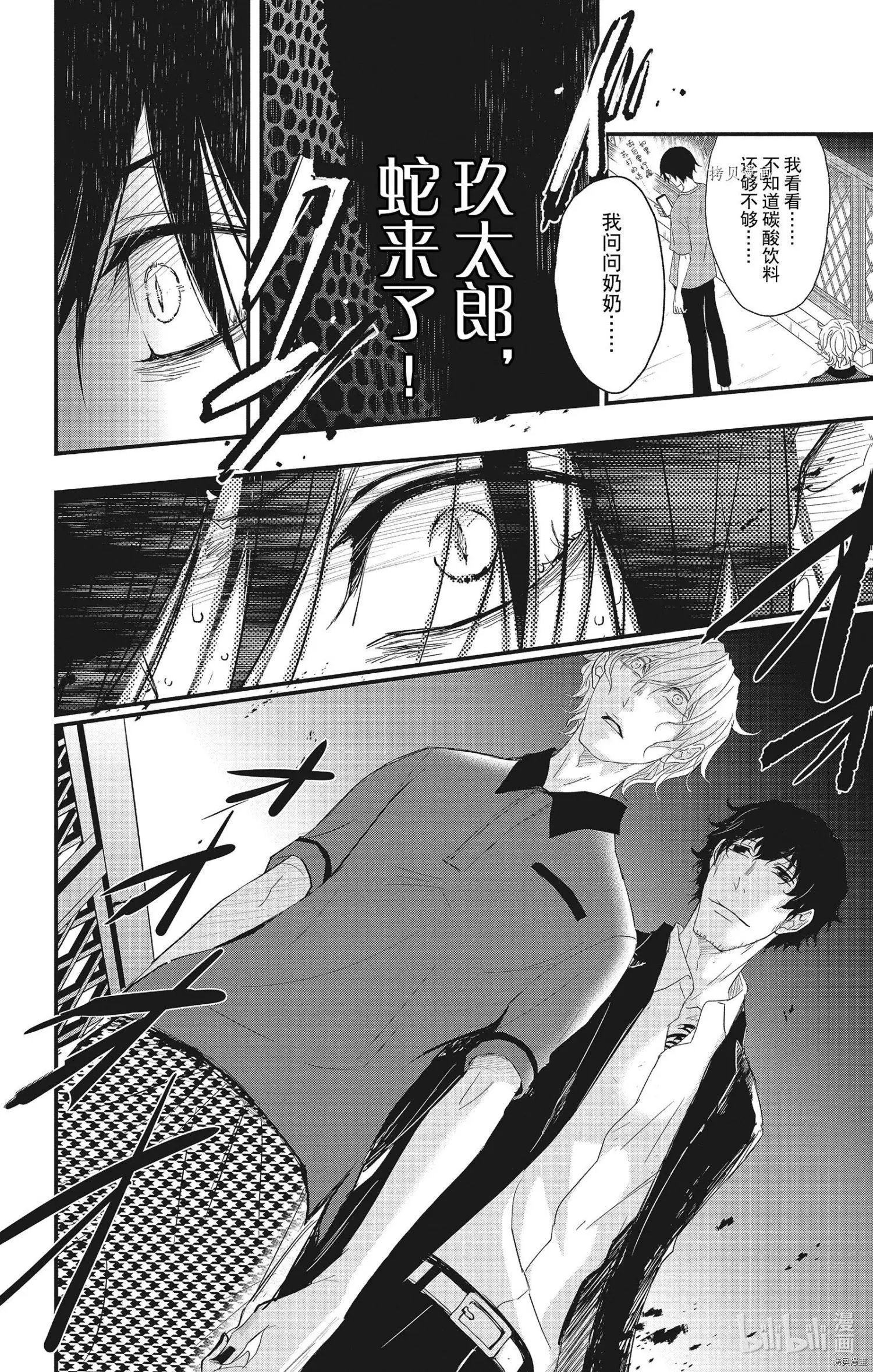 第61话