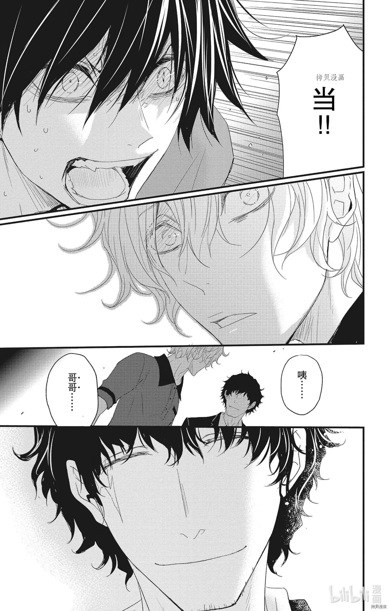 第61话