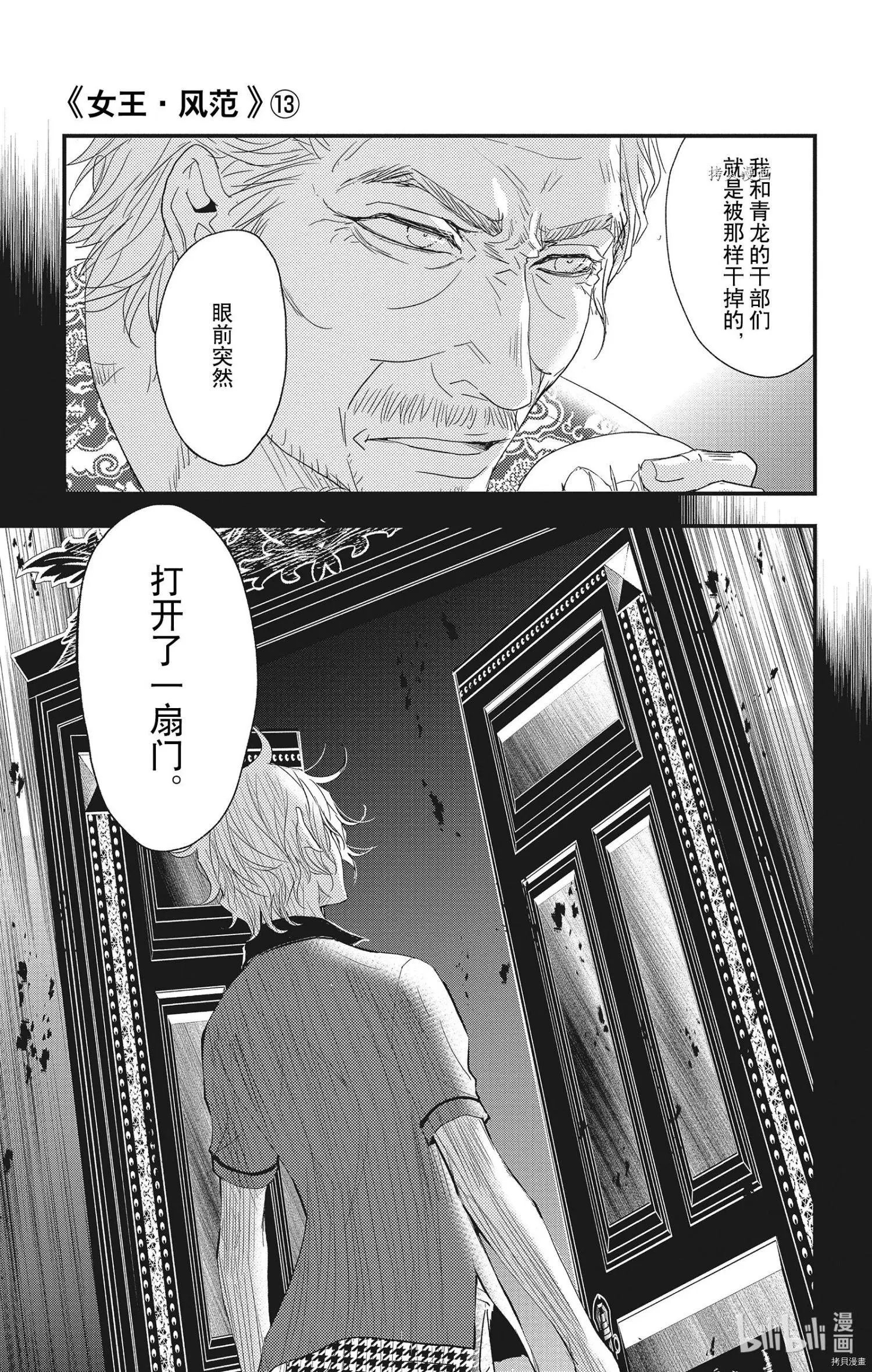 第61话
