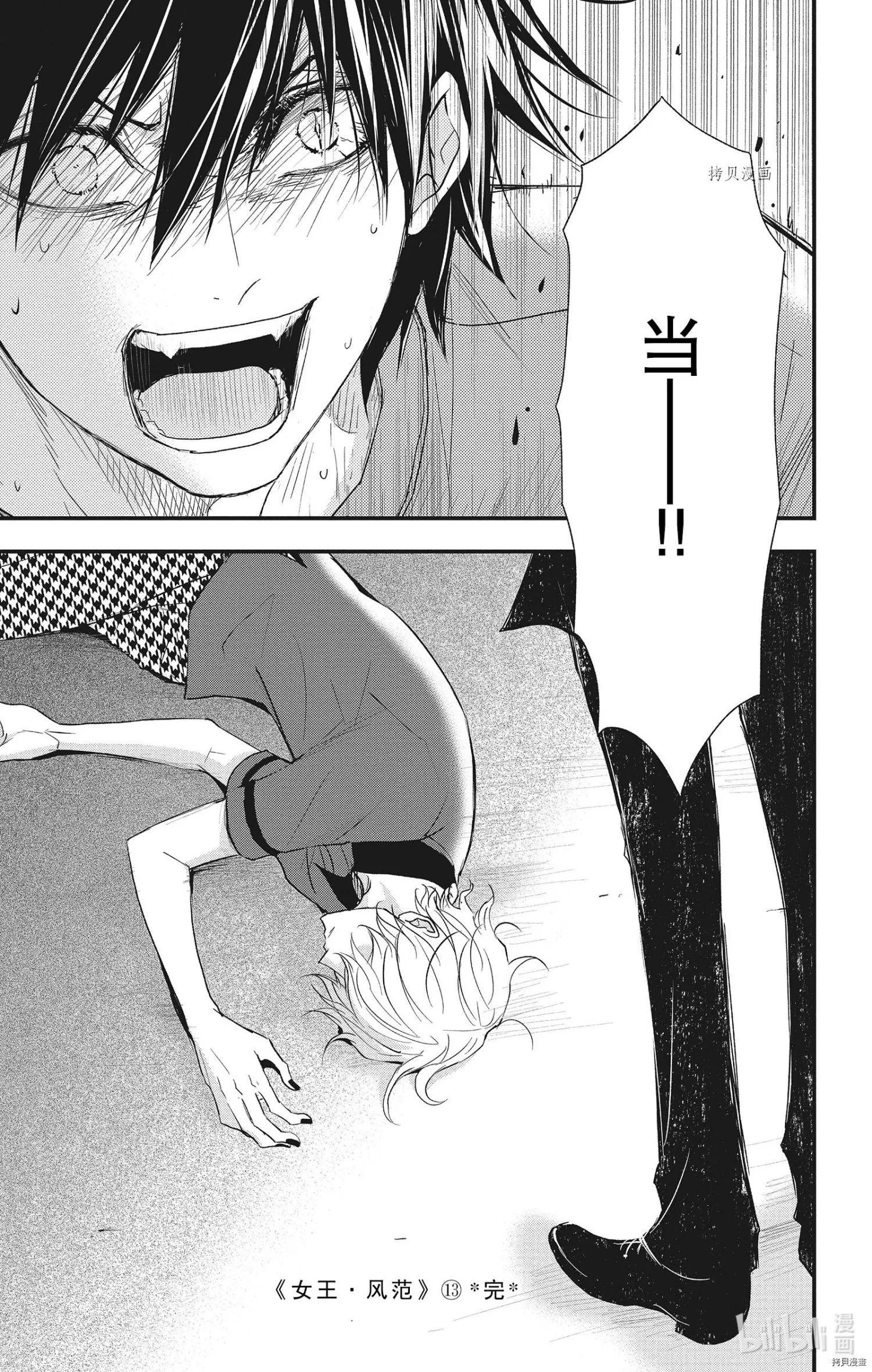 第61话