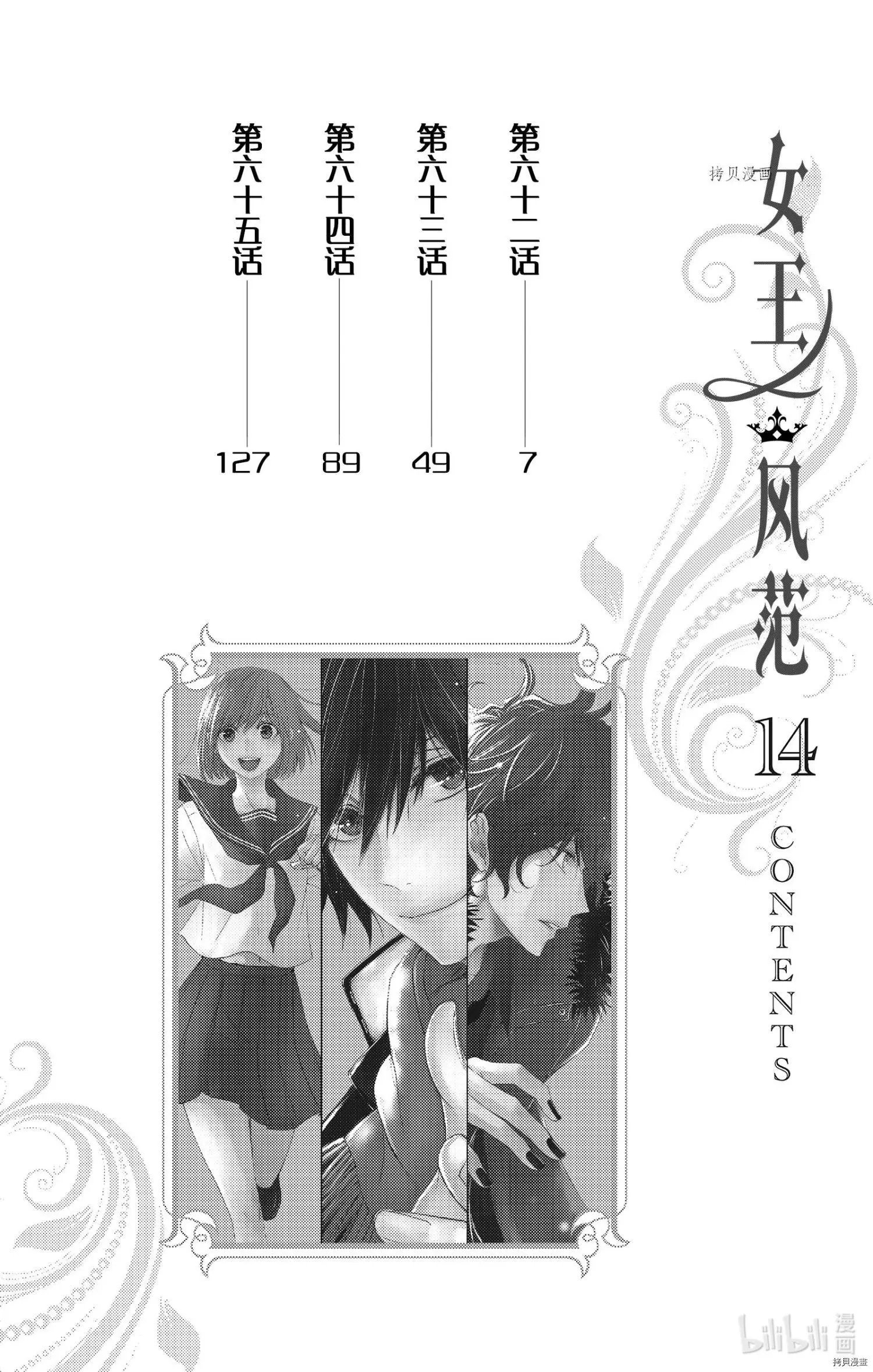 第62话