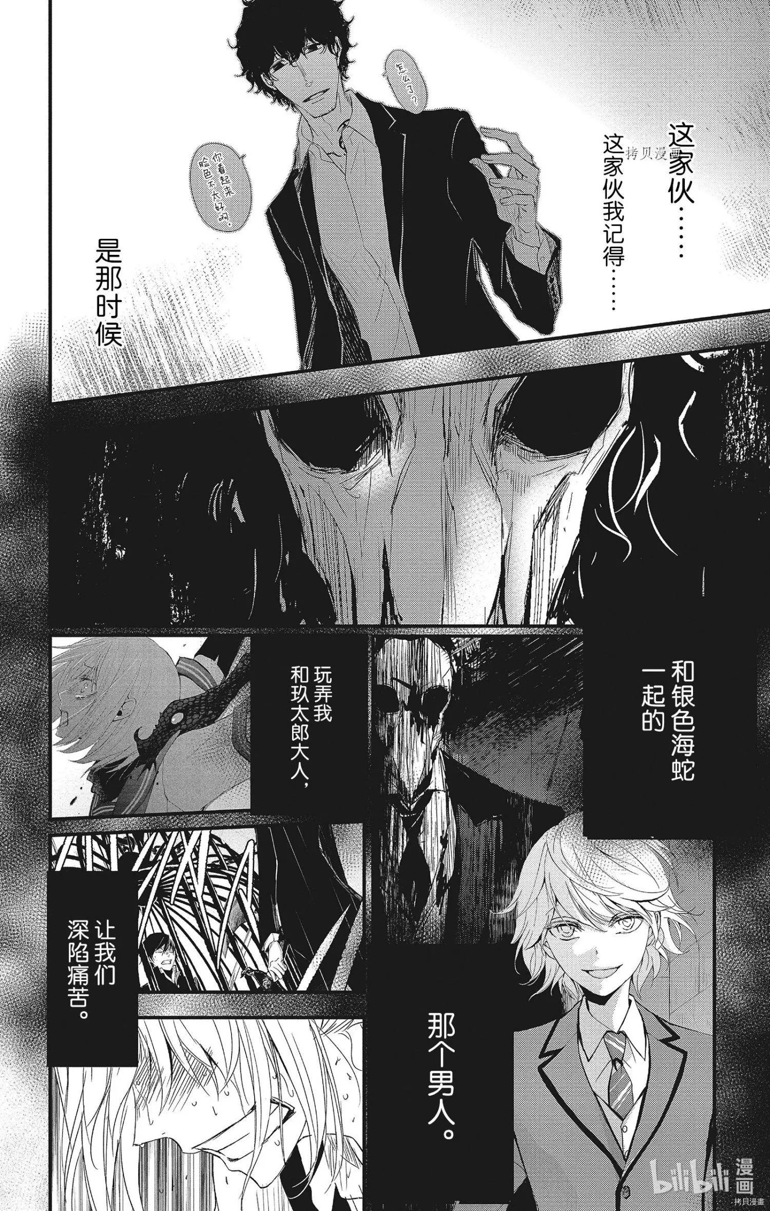 第62话