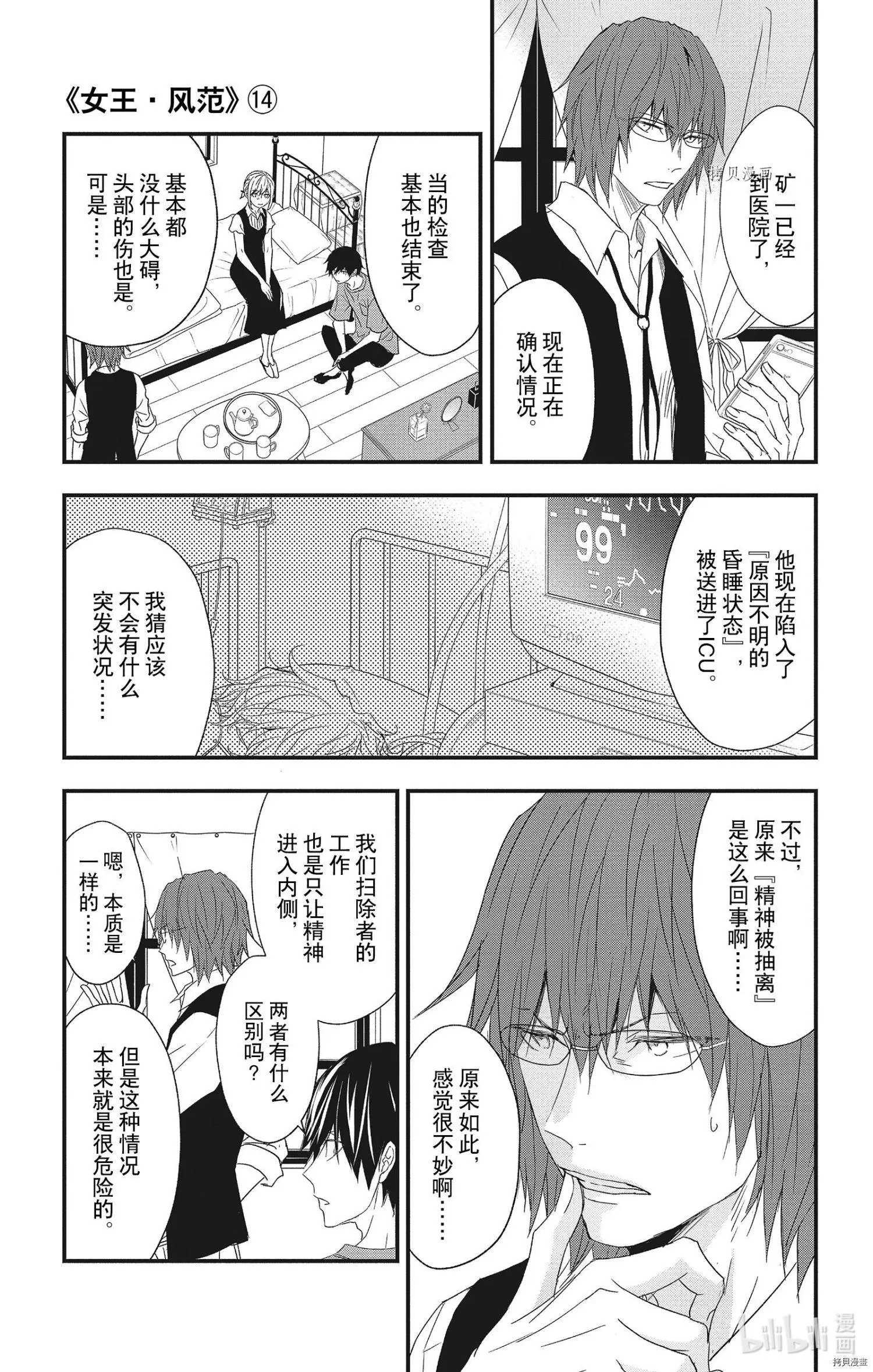 第62话
