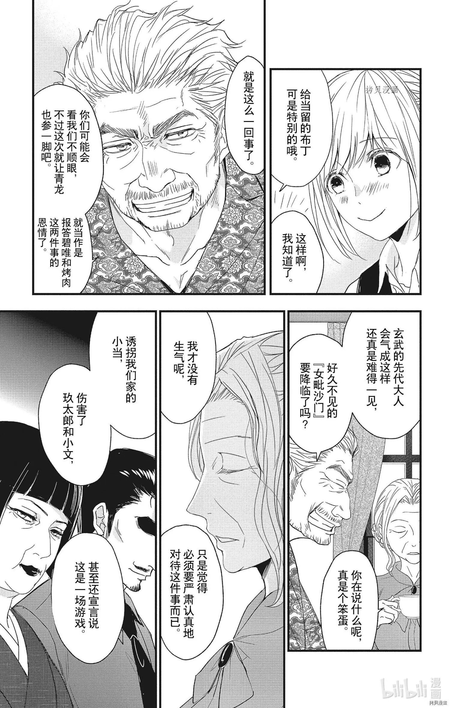 第62话