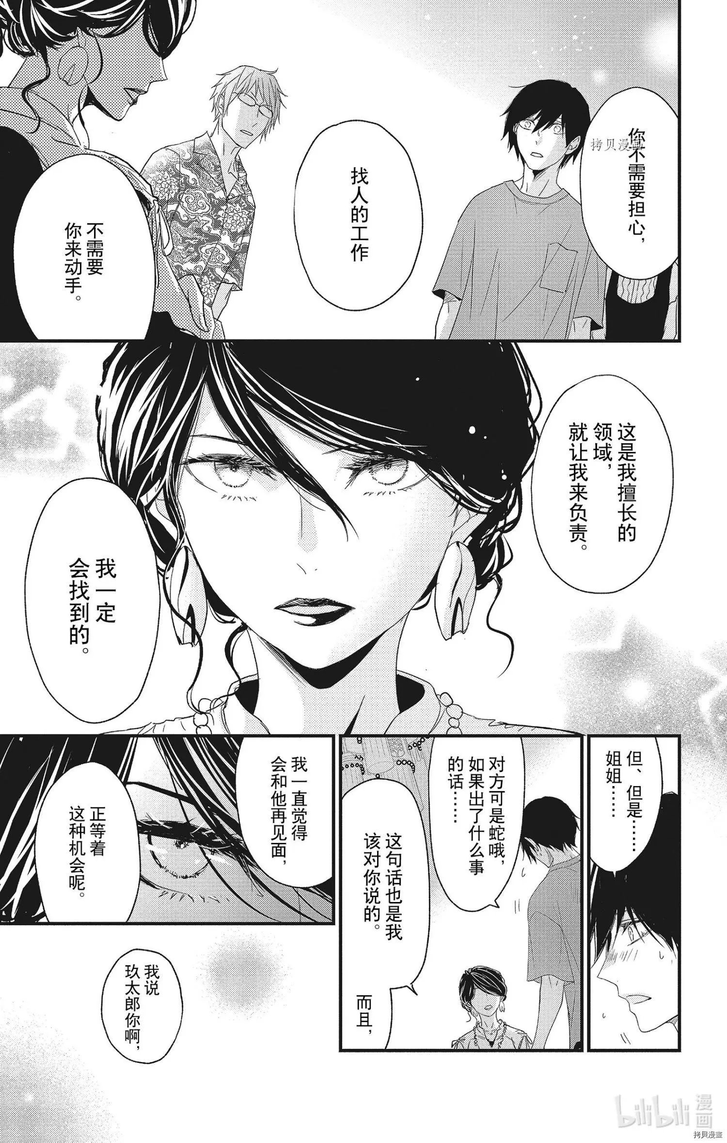 第62话